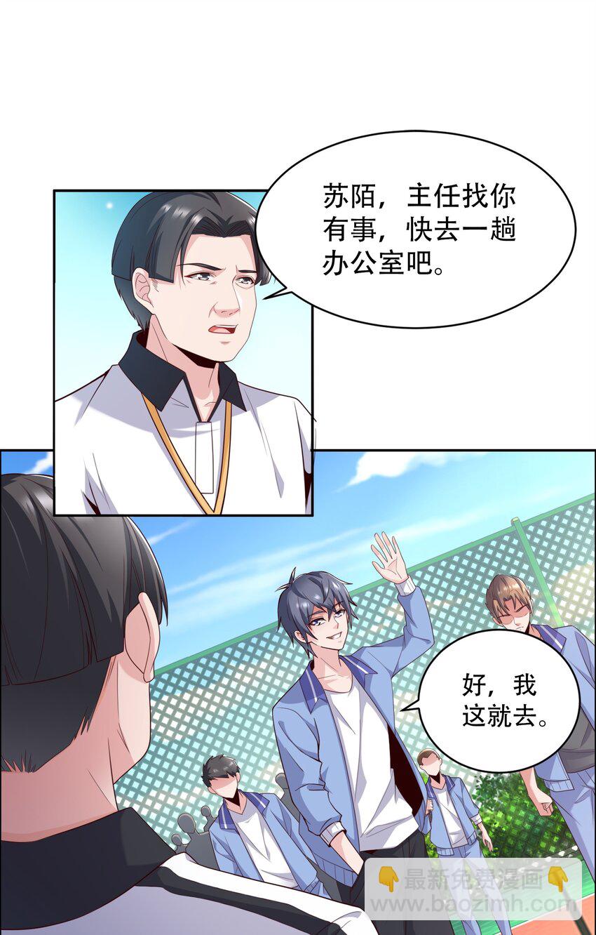 007 凡尔赛现场！(1/2)-第7话