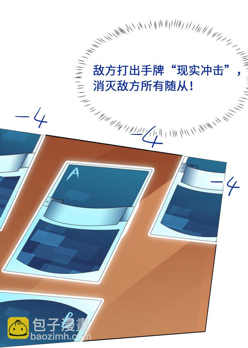 009 满分的赌局！-第9话