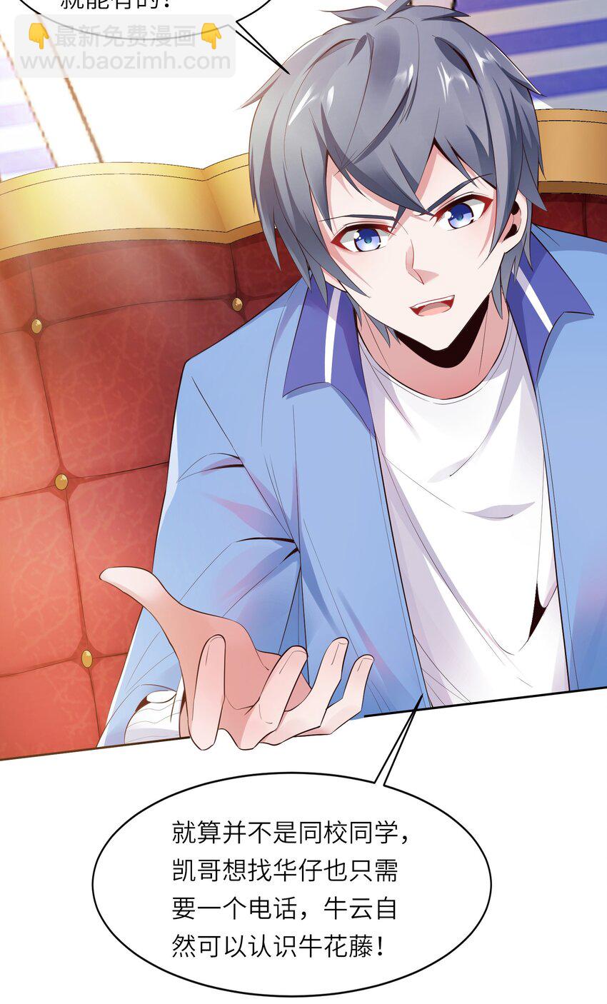 009 满分的赌局！-第9话