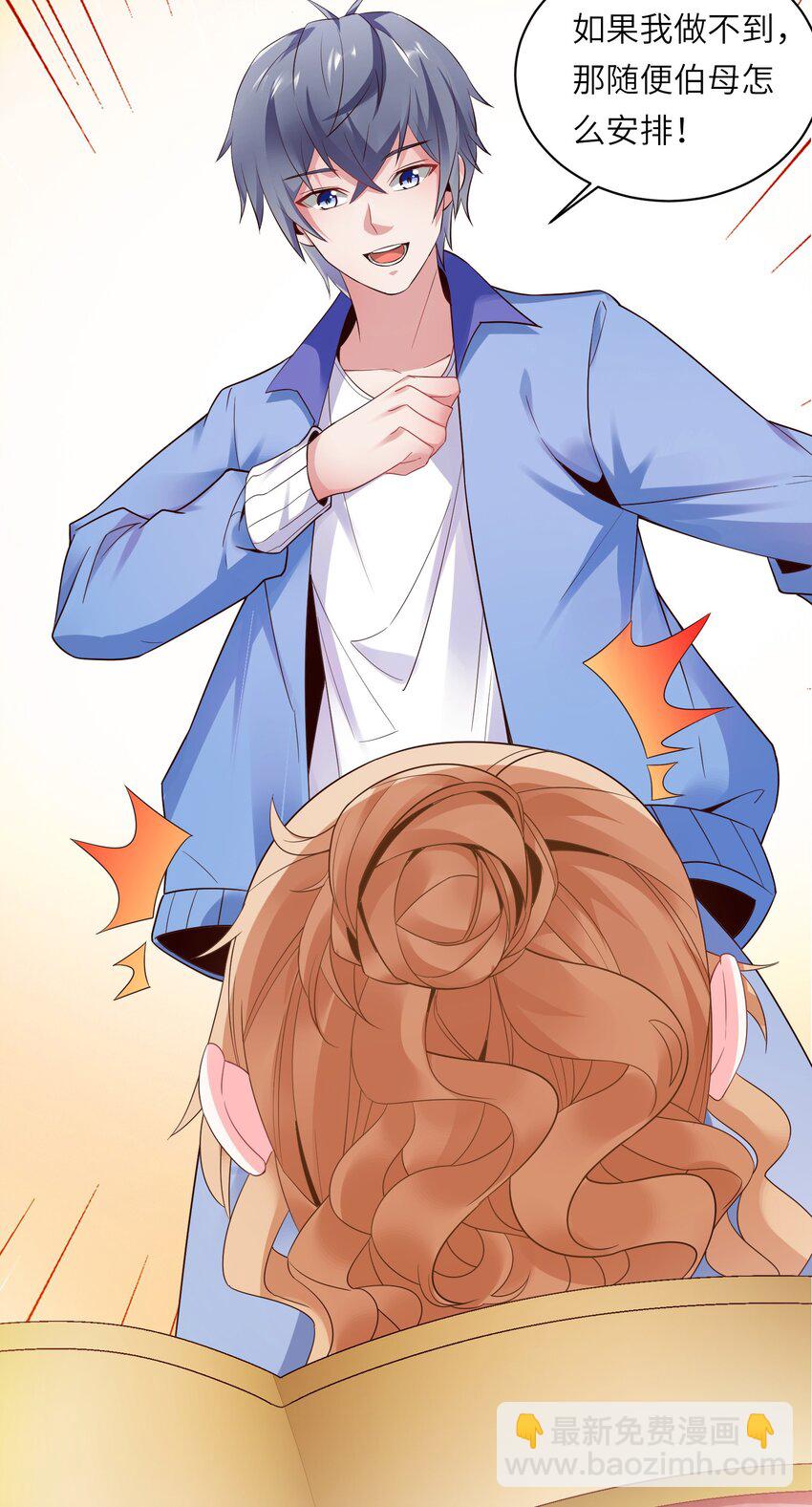 009 满分的赌局！-第9话