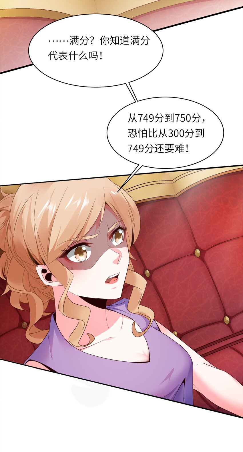 009 满分的赌局！-第9话