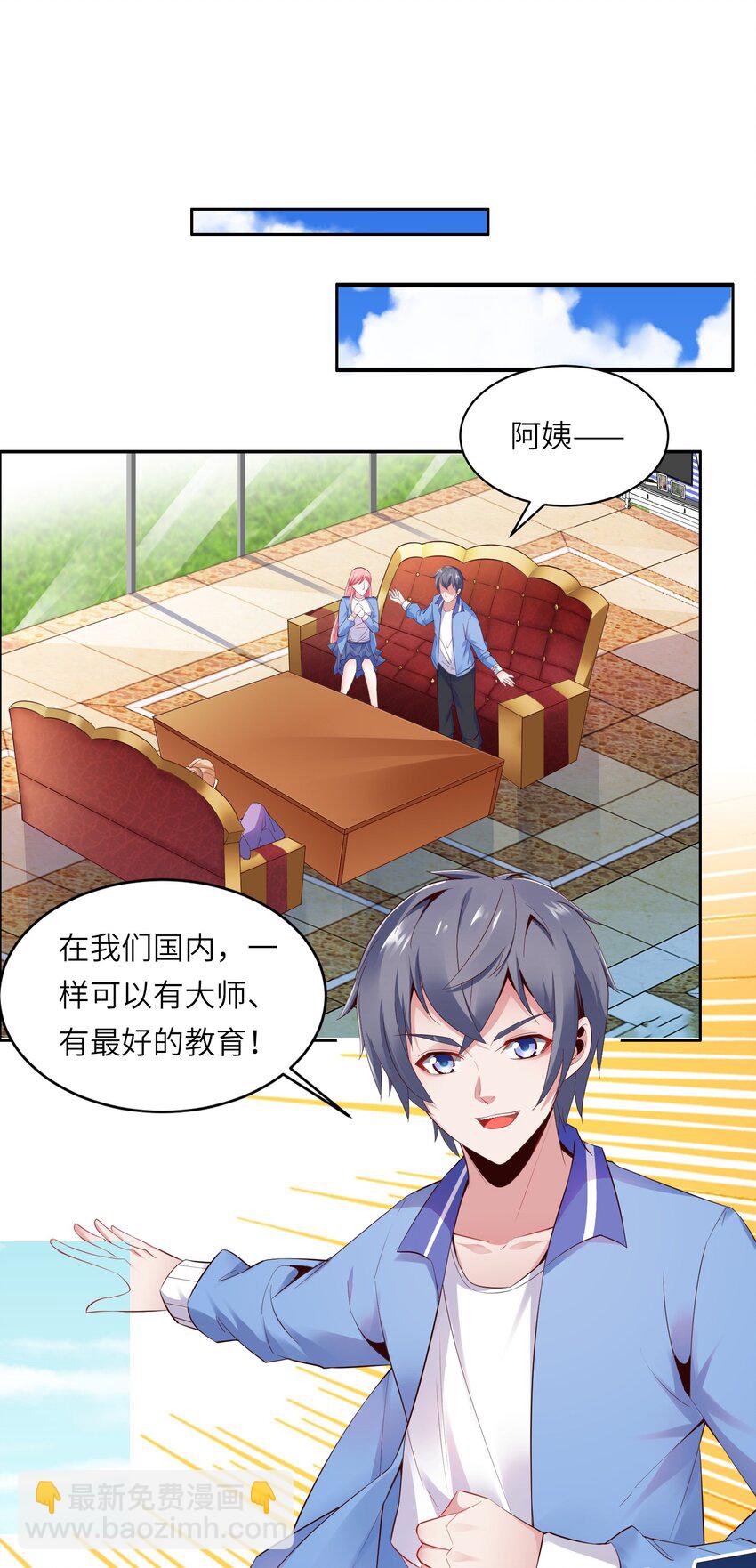 009 满分的赌局！-第9话