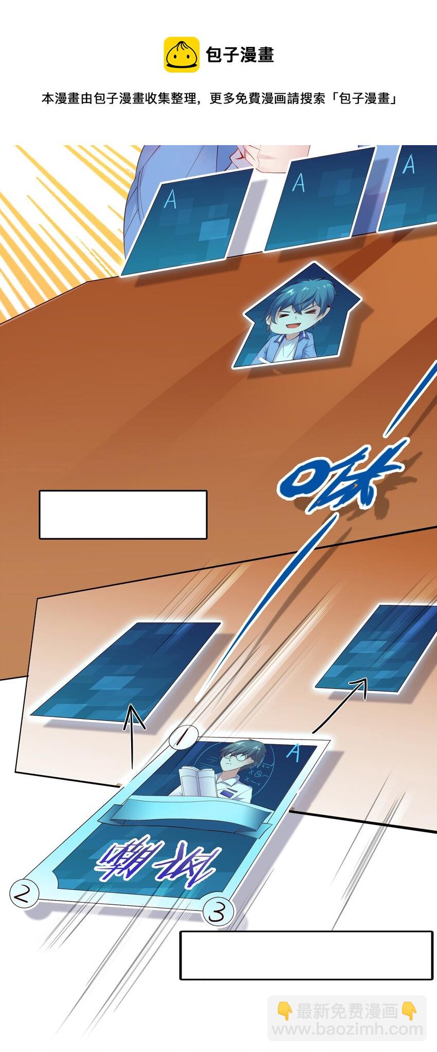 009 满分的赌局！-第9话