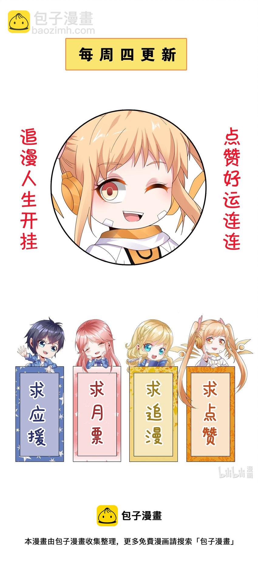 009 满分的赌局！-第9话