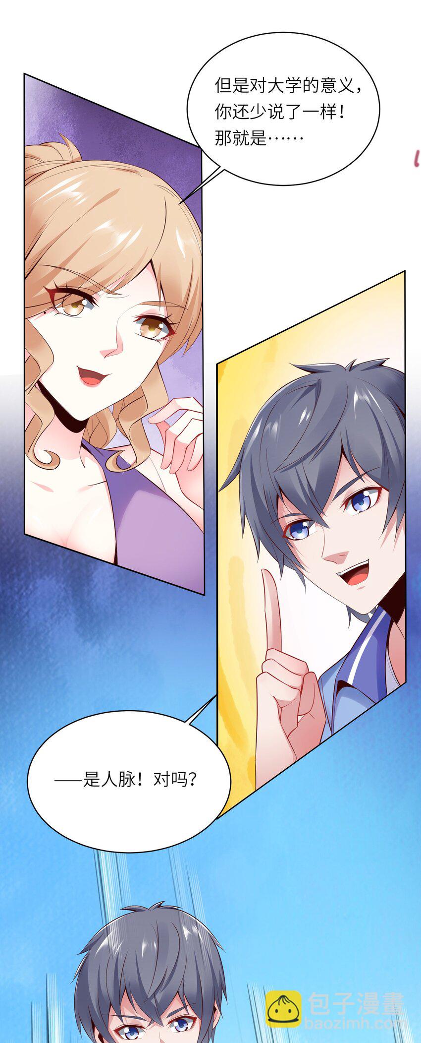 009 满分的赌局！-第9话