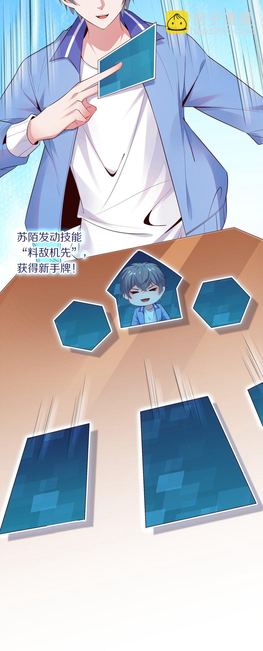 009 满分的赌局！-第9话