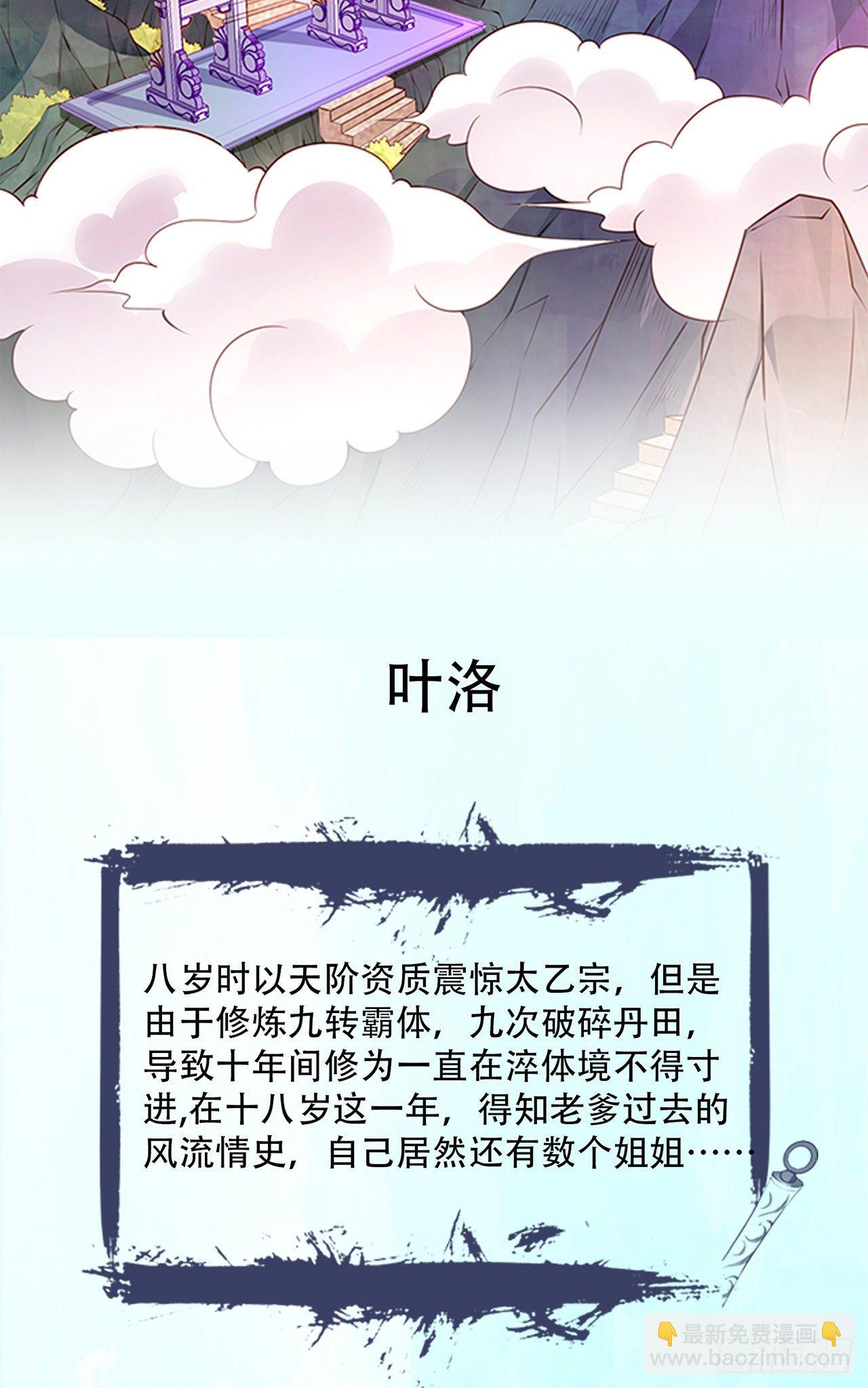 超神爆料-第1话