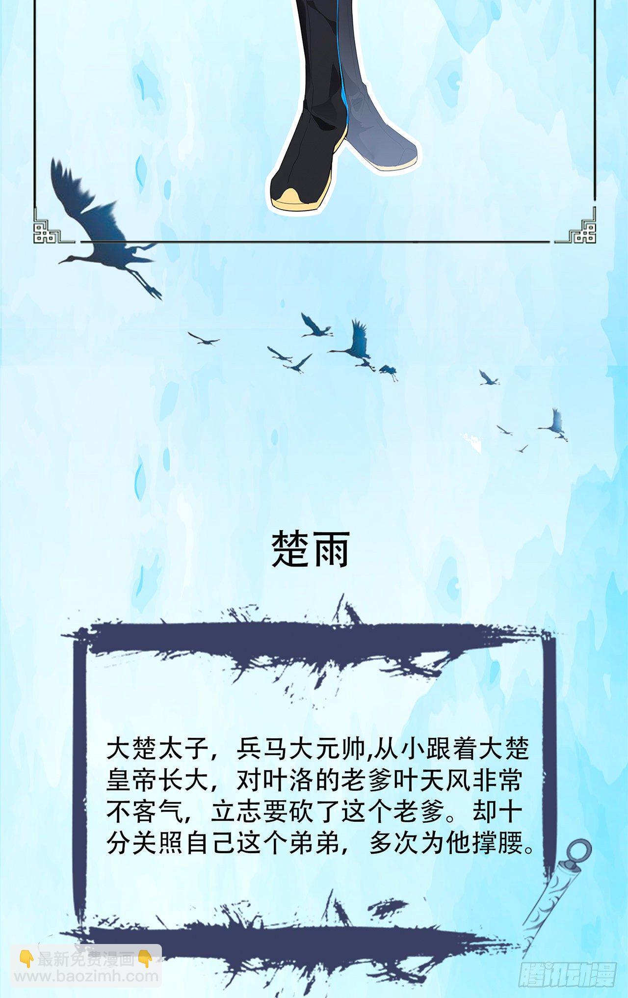 超神爆料-第1话