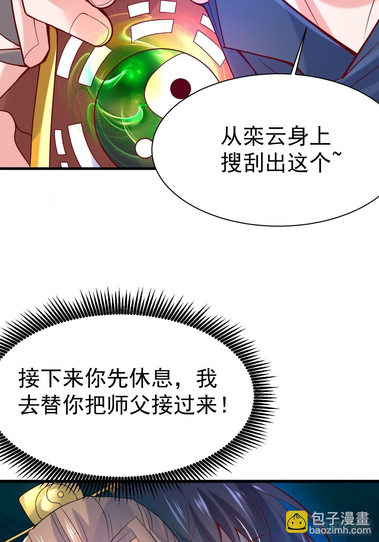 第8话 溜个鸟，没意见吧？(1/2)-第11话