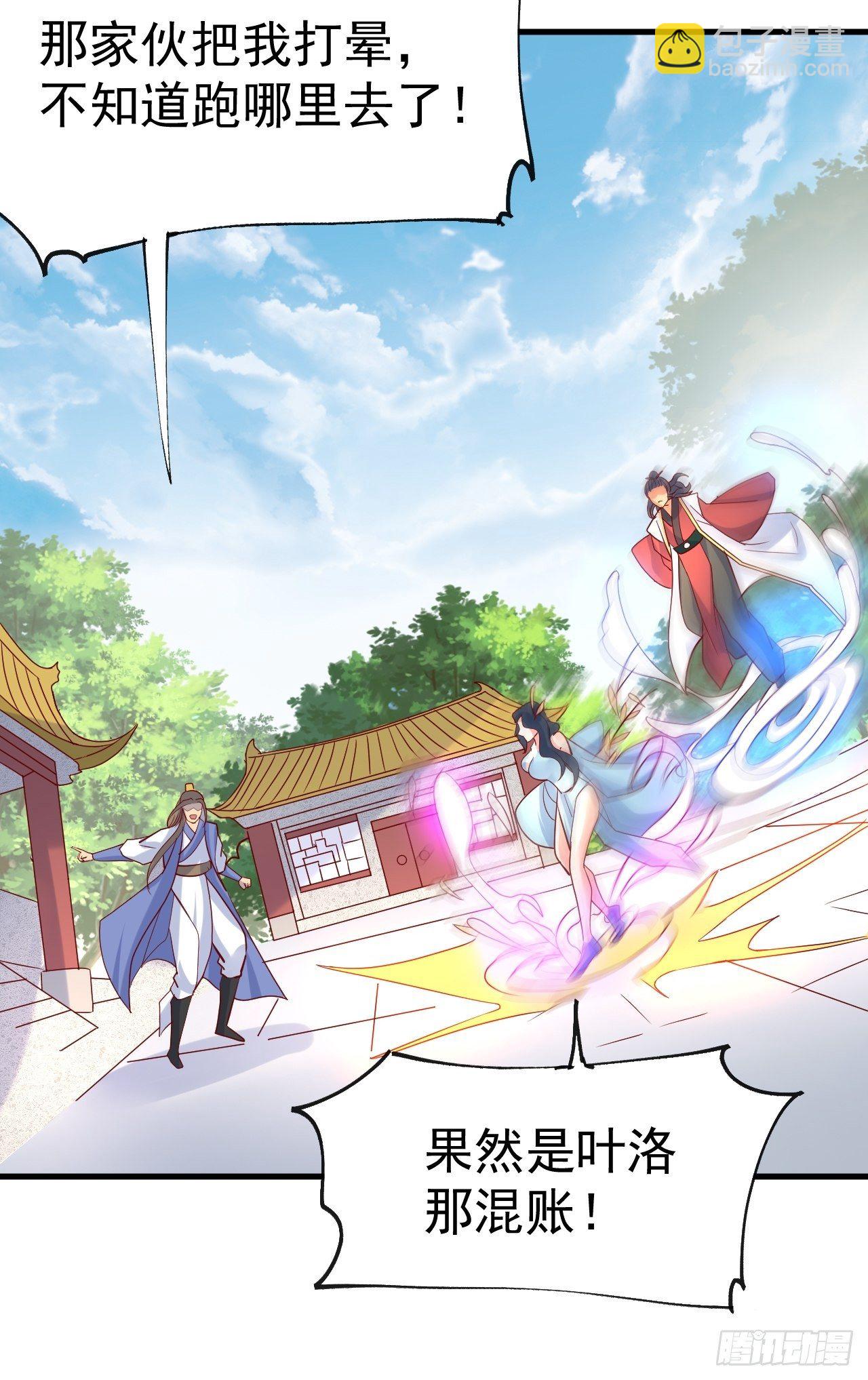 第8话 溜个鸟，没意见吧？(1/2)-第11话