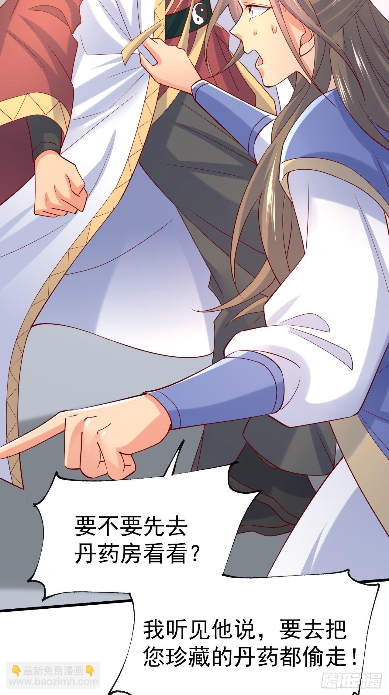 第8话 溜个鸟，没意见吧？(1/2)-第11话