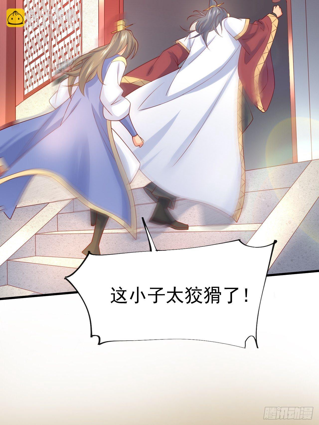 第8话 溜个鸟，没意见吧？(1/2)-第11话