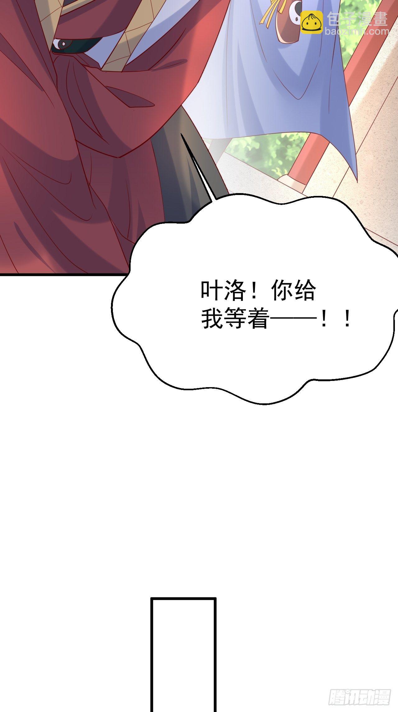 第8话 溜个鸟，没意见吧？(1/2)-第11话