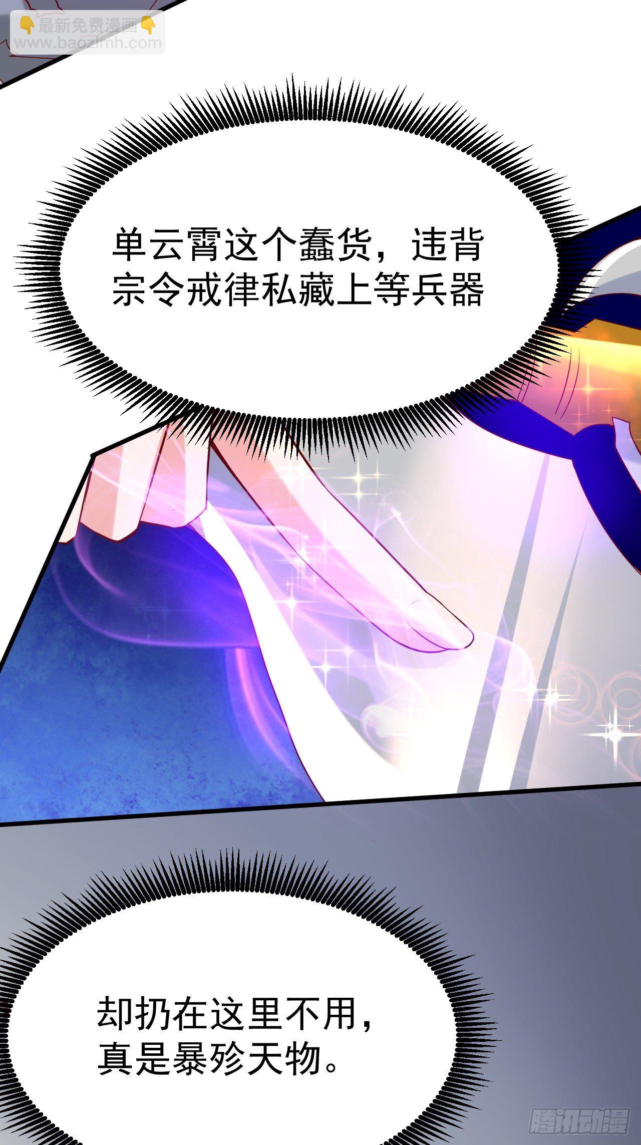 第8话 溜个鸟，没意见吧？(1/2)-第11话