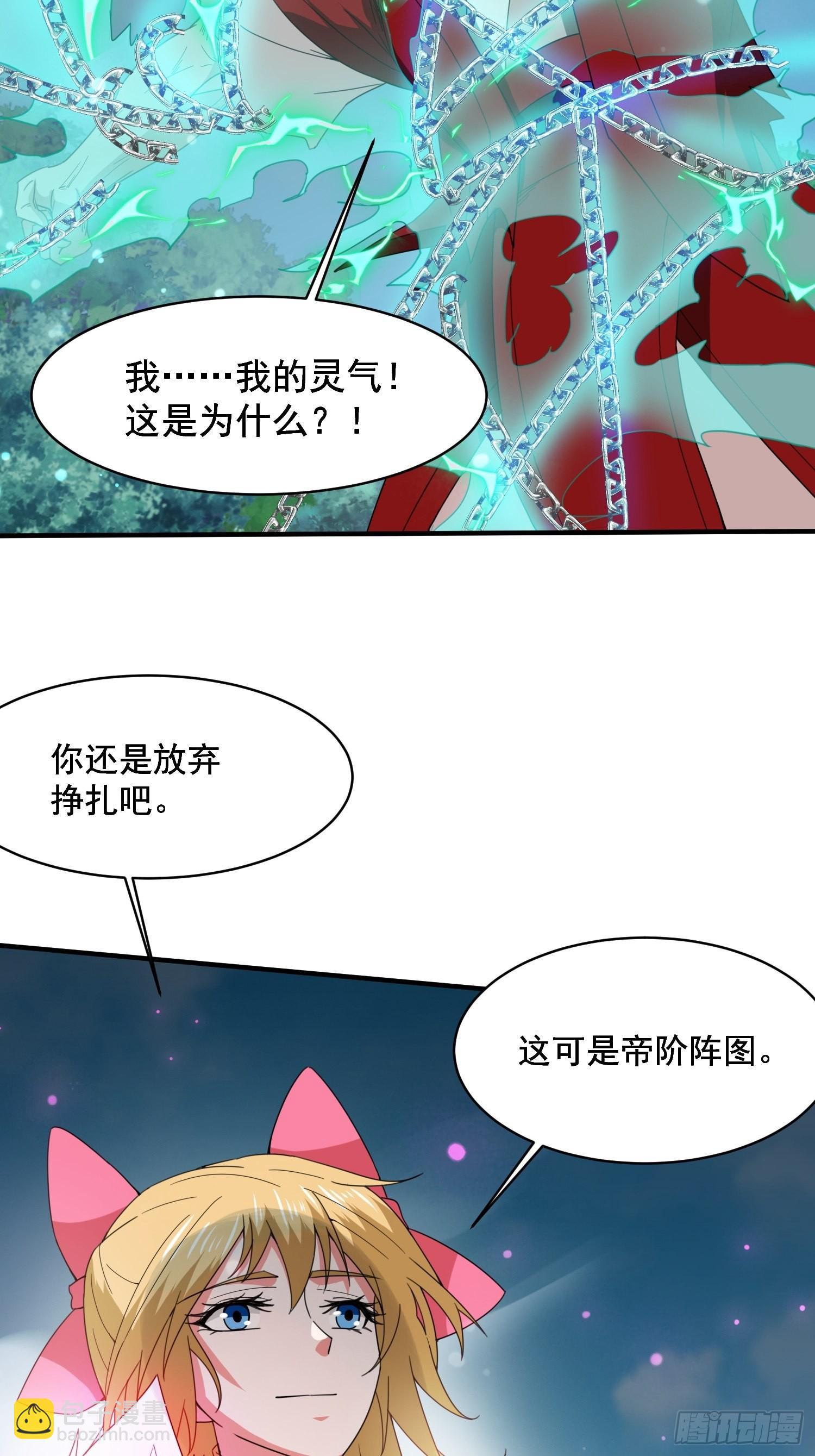 第98话 天地五行灵阵-第103话