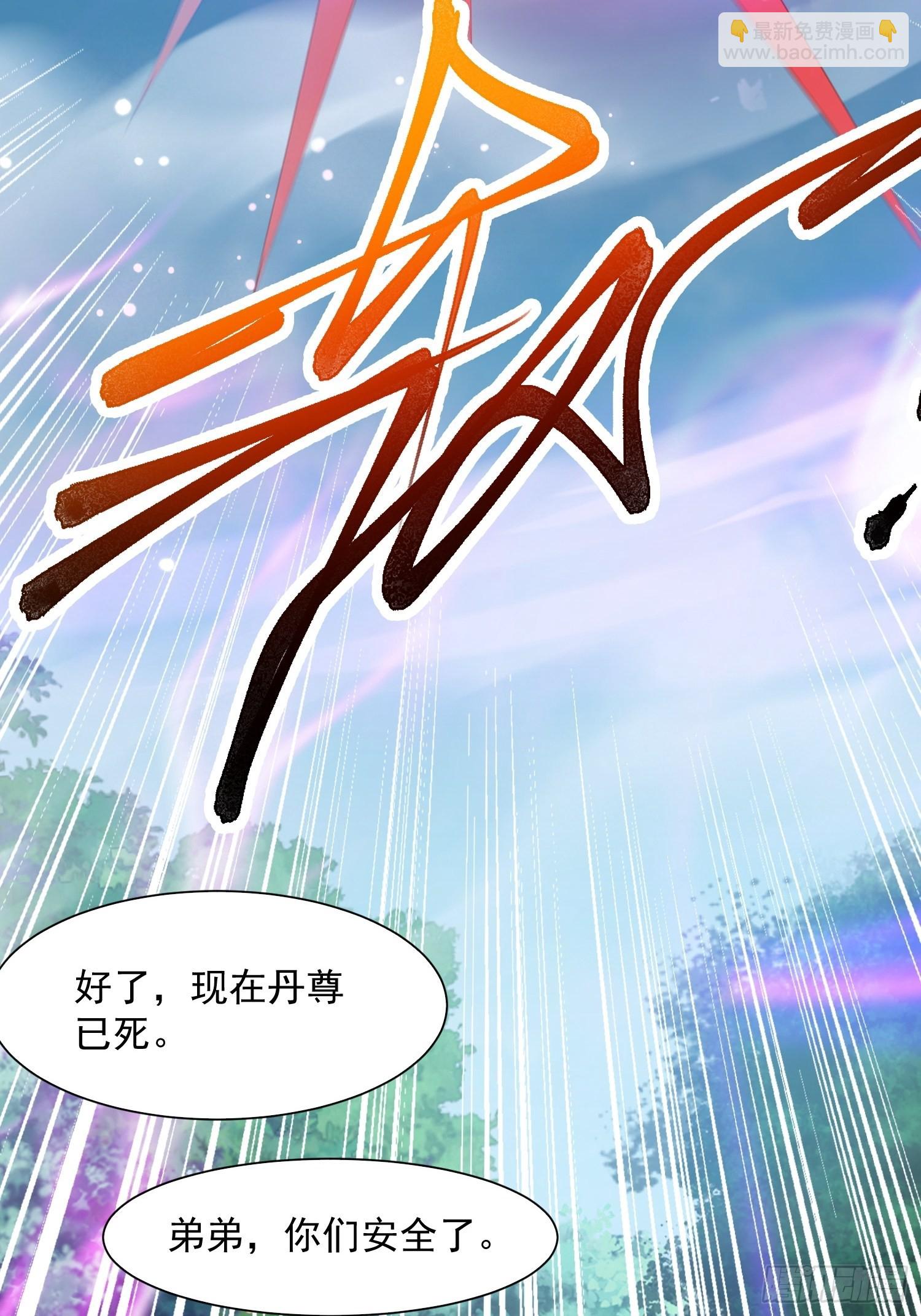 第98话 天地五行灵阵-第103话