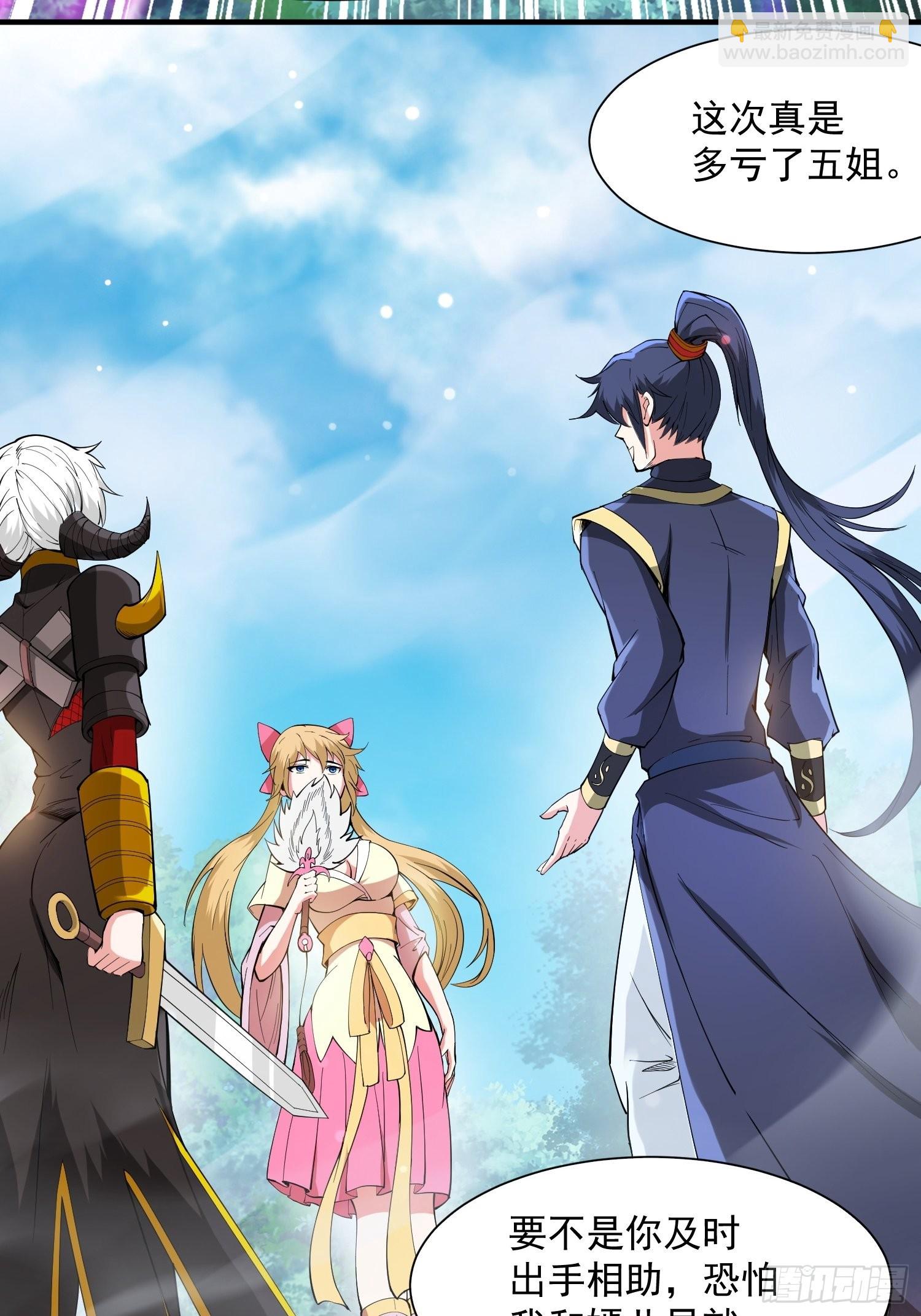 第98话 天地五行灵阵-第103话