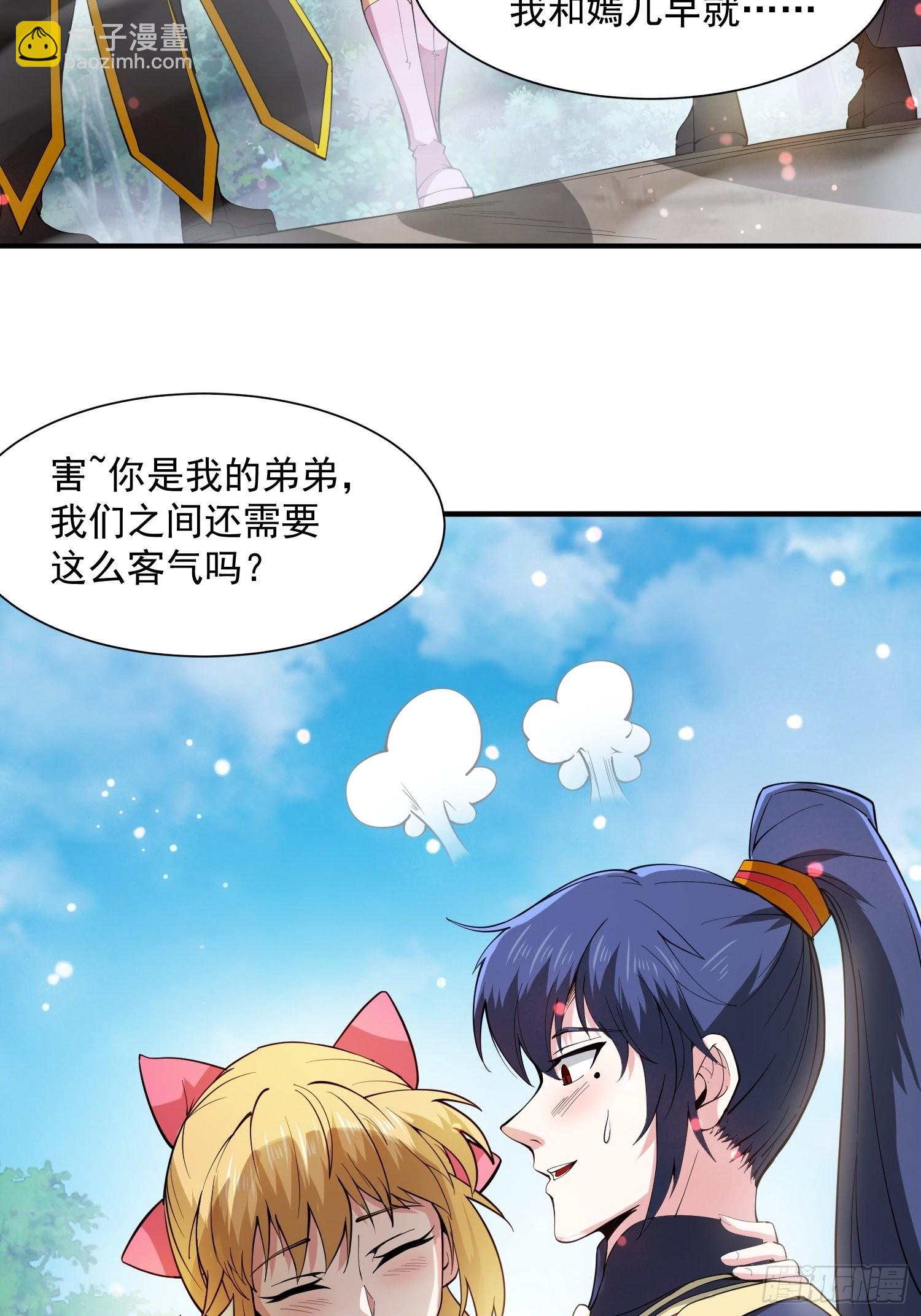 第98话 天地五行灵阵-第103话