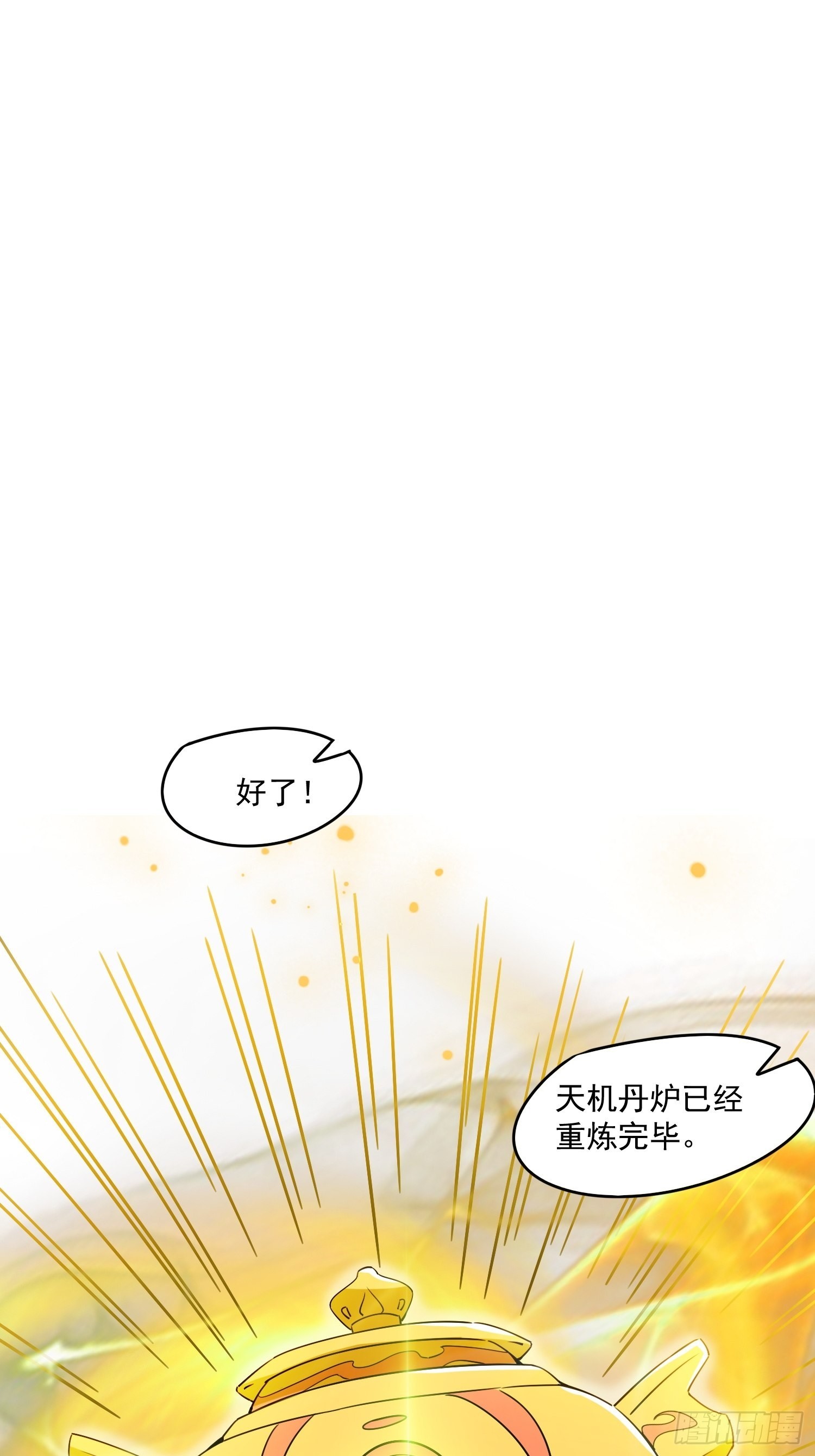 第100话 来也匆匆去也匆匆-第105话