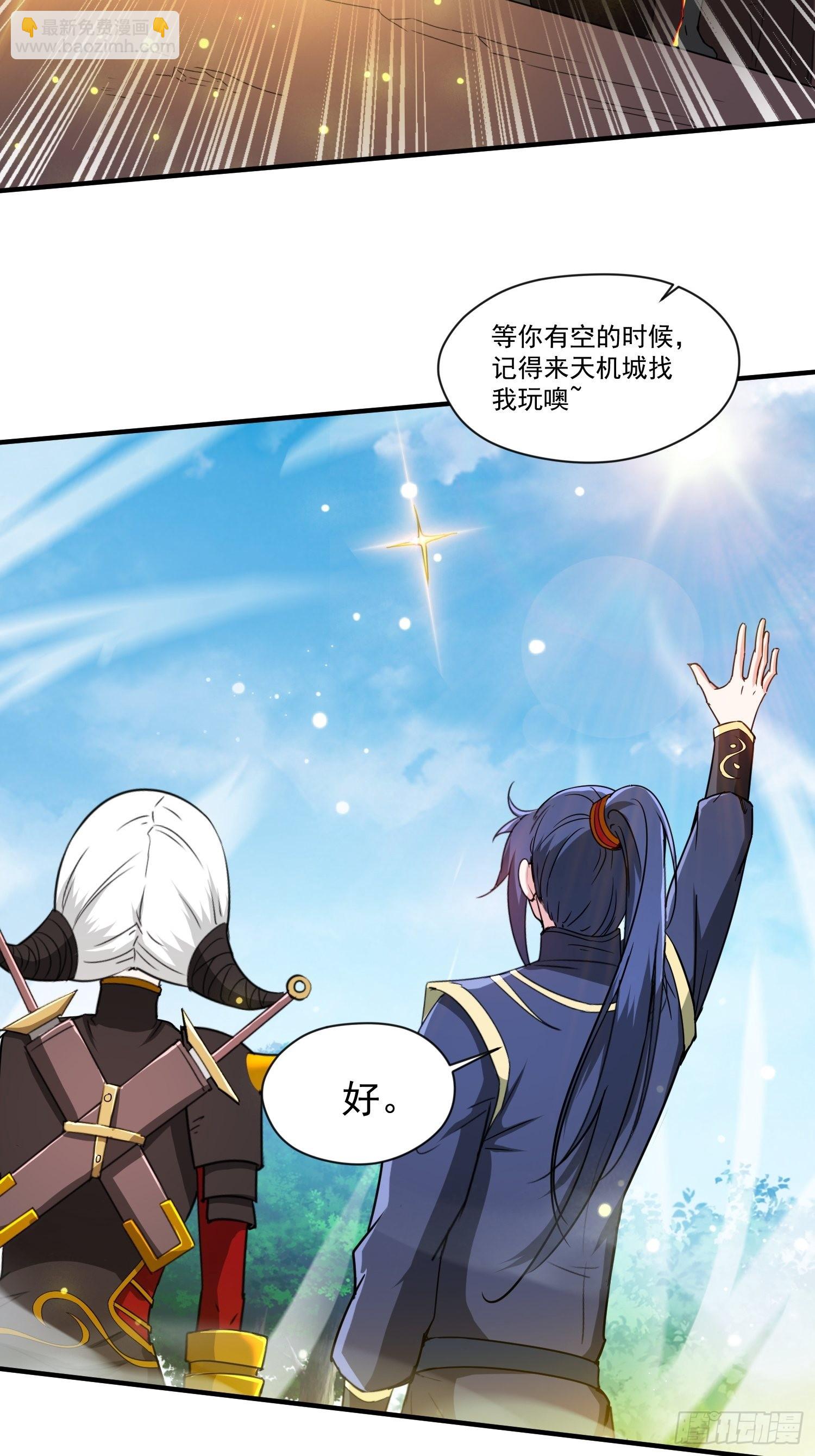 第100话 来也匆匆去也匆匆-第105话