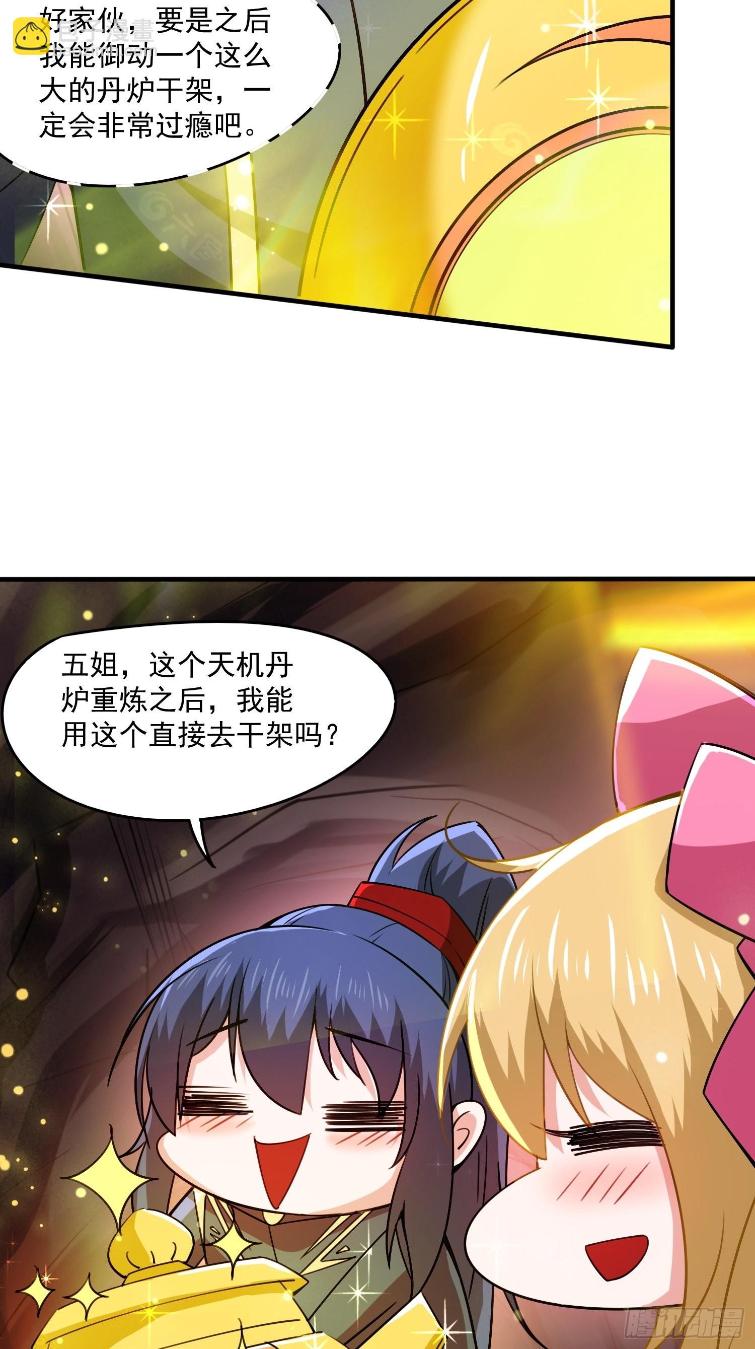 第100话 来也匆匆去也匆匆-第105话