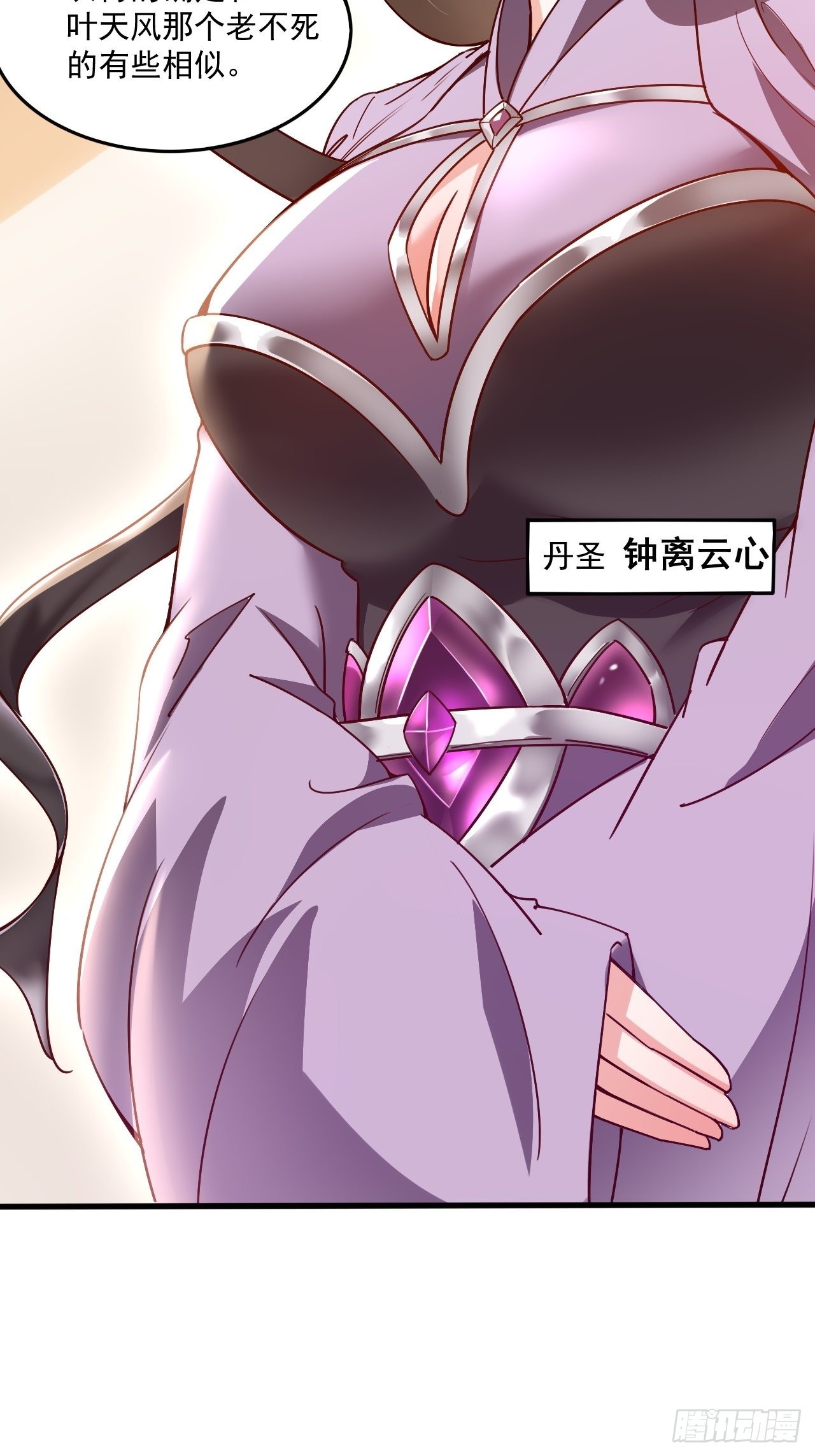 第102话 钟离云心-第107话