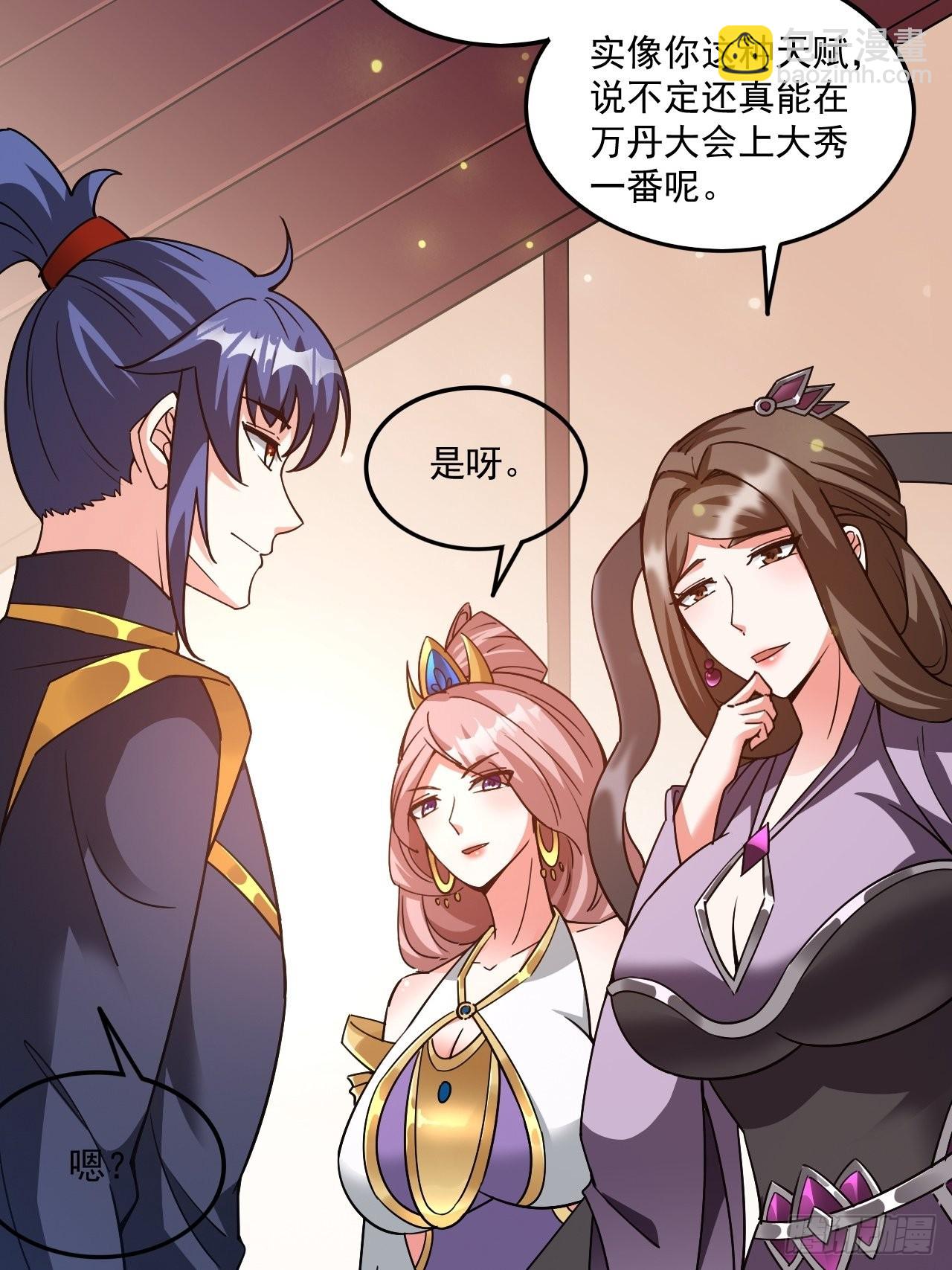 第102话 钟离云心-第107话