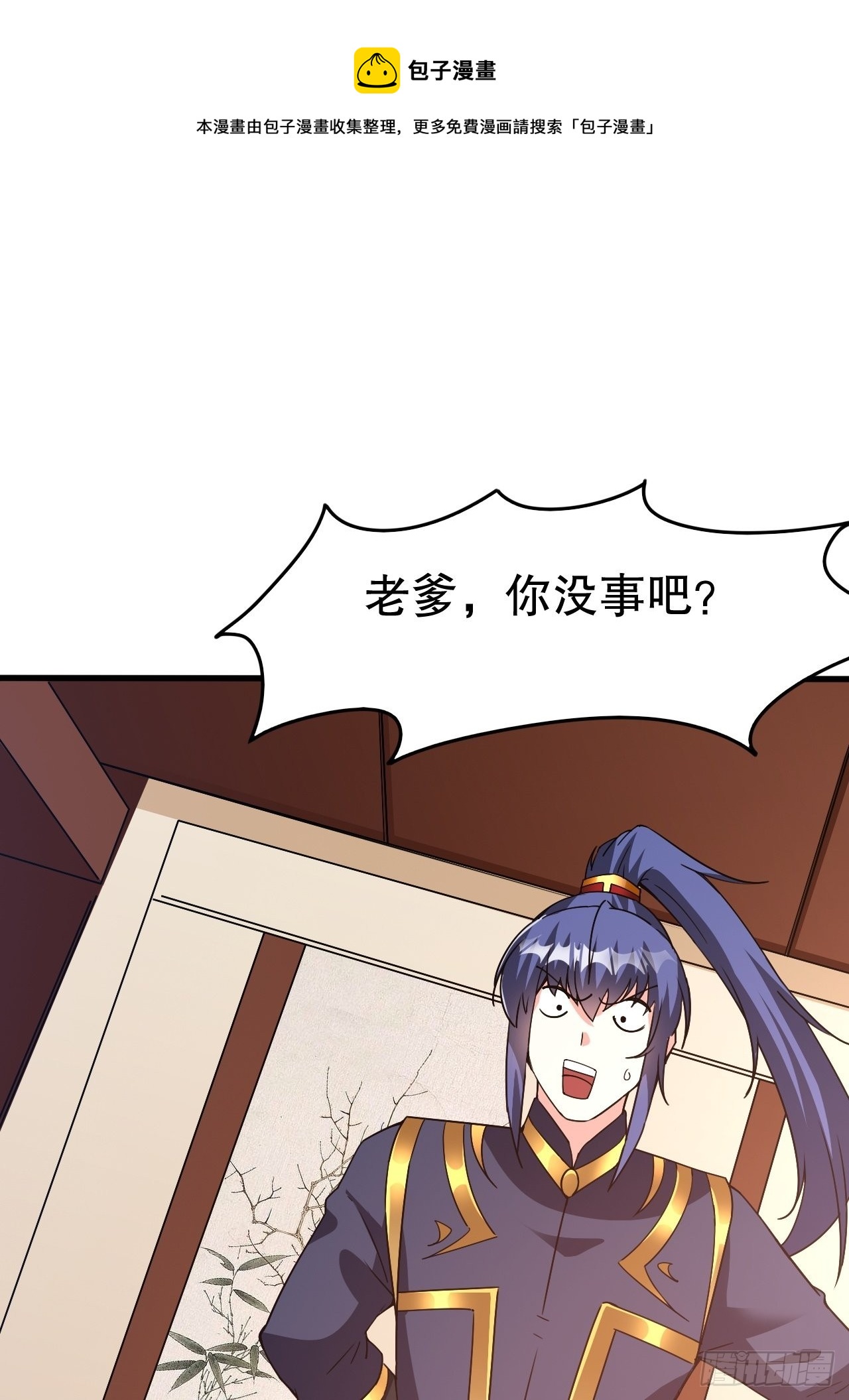 第104话 老家伙有点东西啊！-第109话