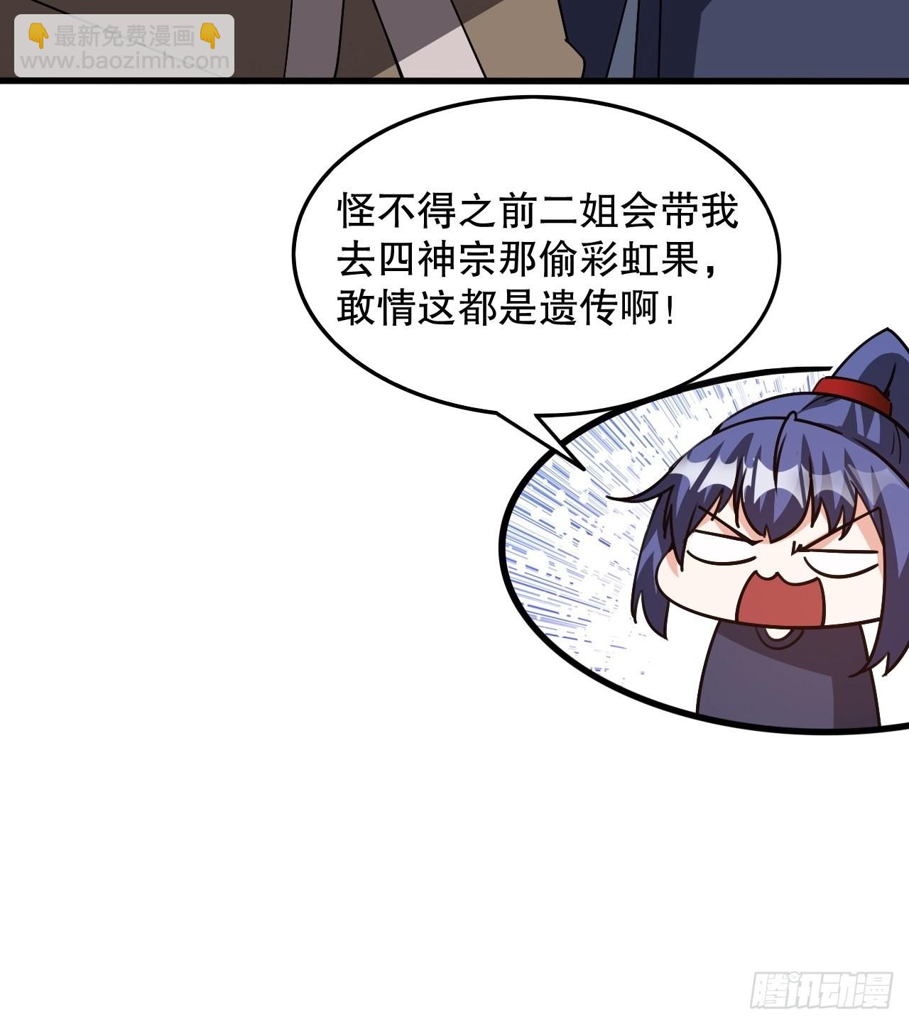 第104话 老家伙有点东西啊！-第109话