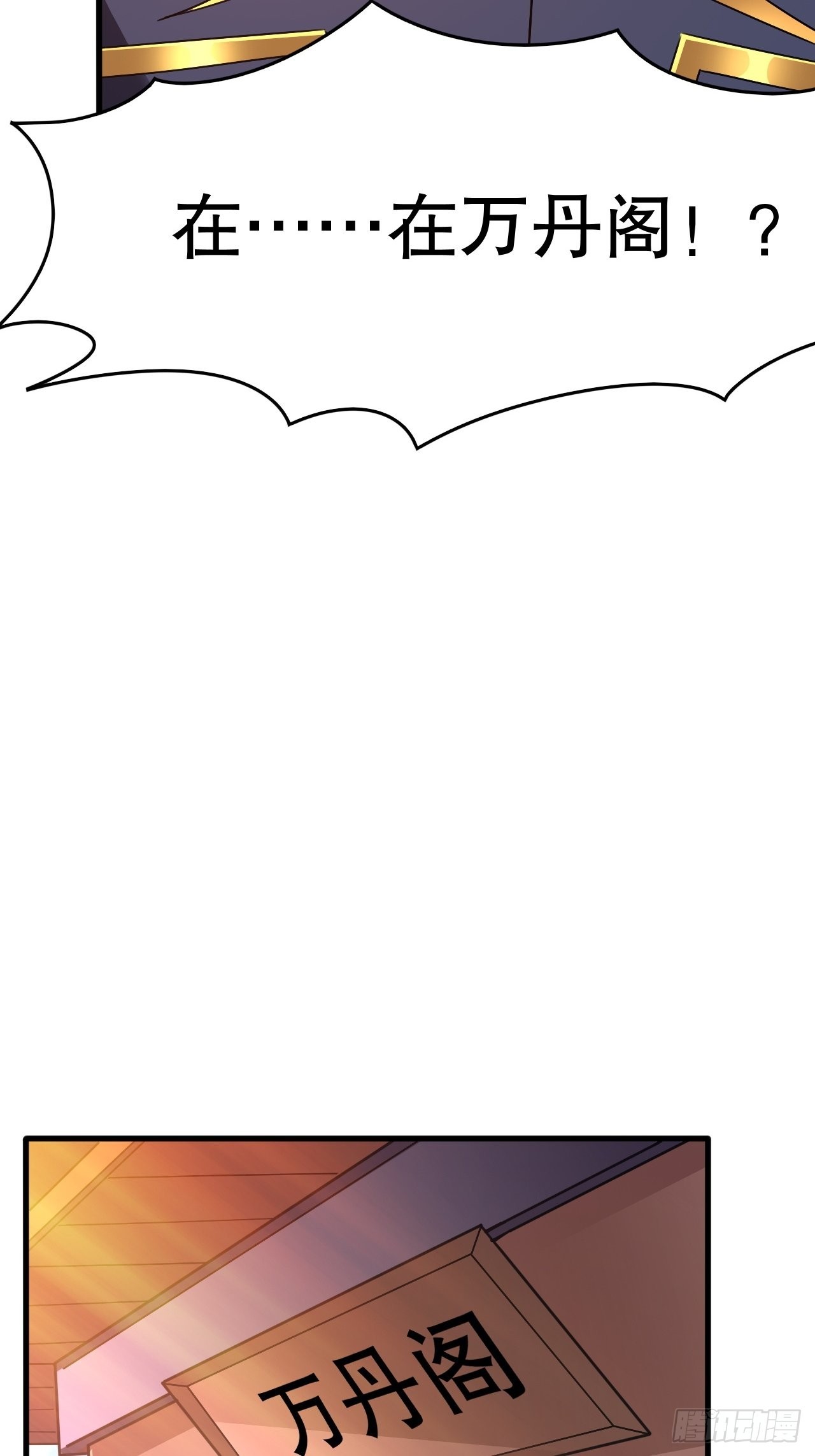 第104话 老家伙有点东西啊！-第109话