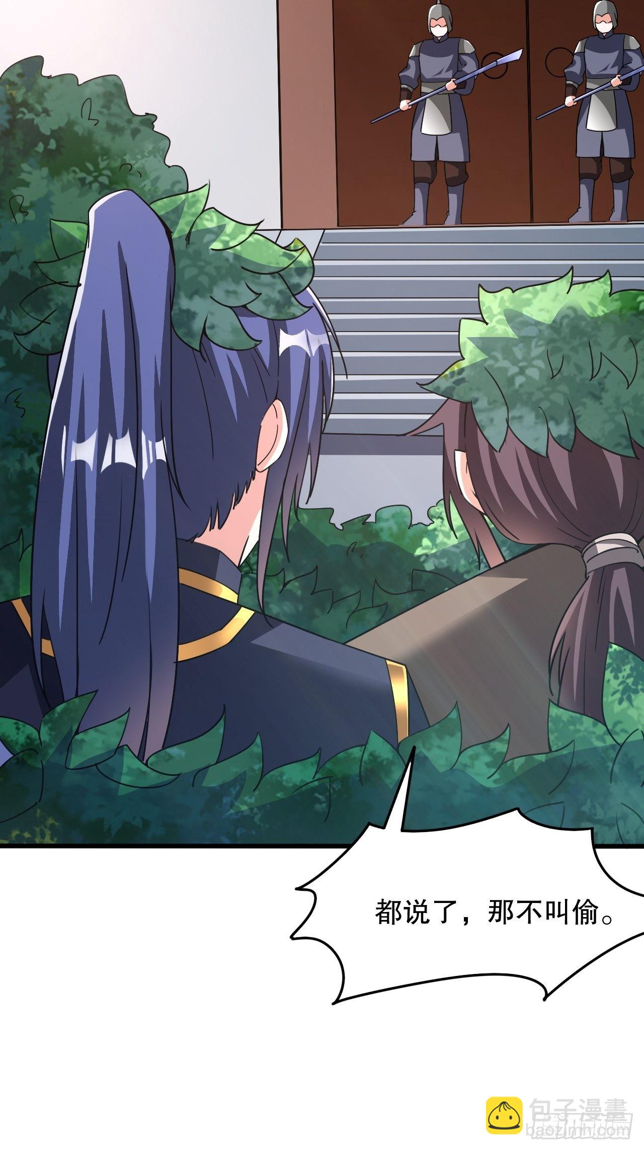 第104话 老家伙有点东西啊！-第109话