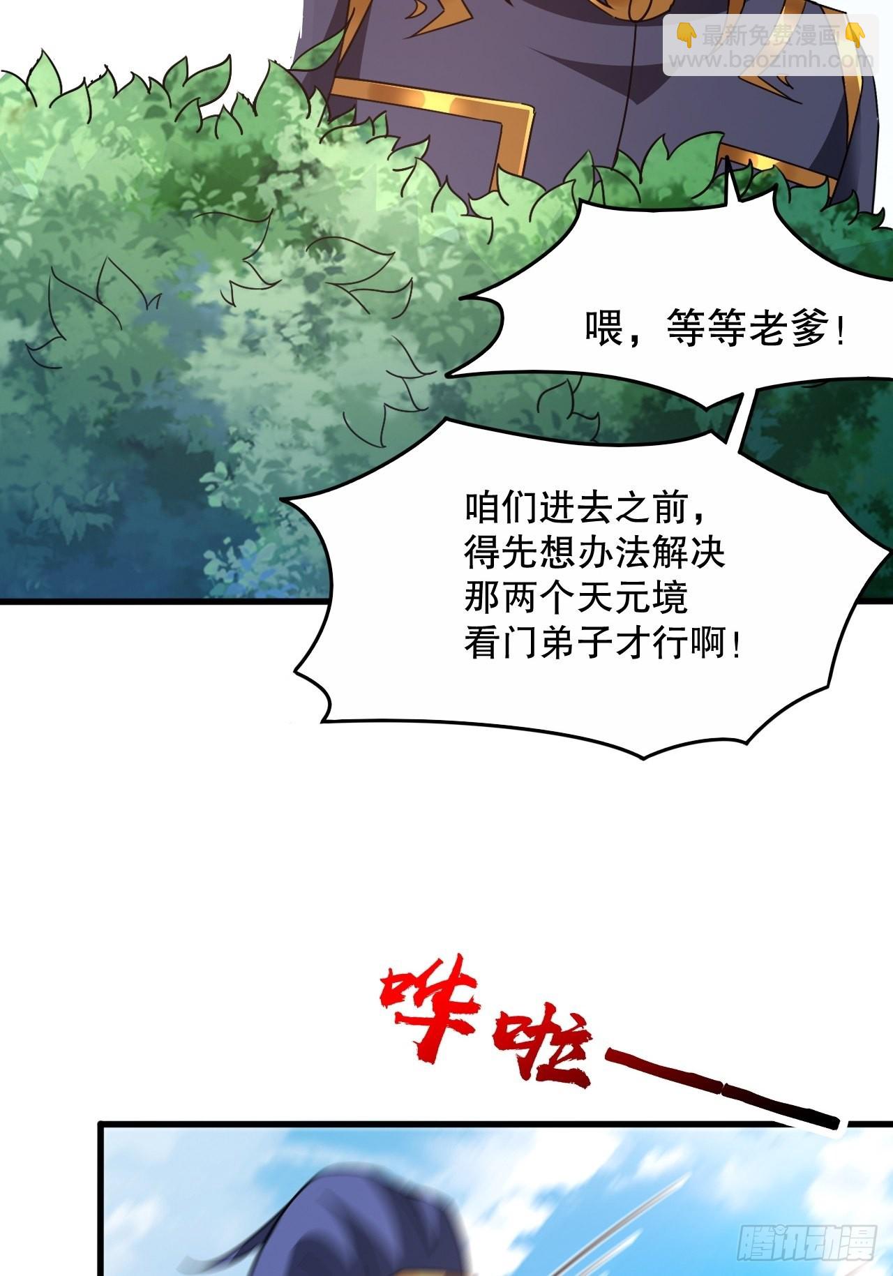 第104话 老家伙有点东西啊！-第109话