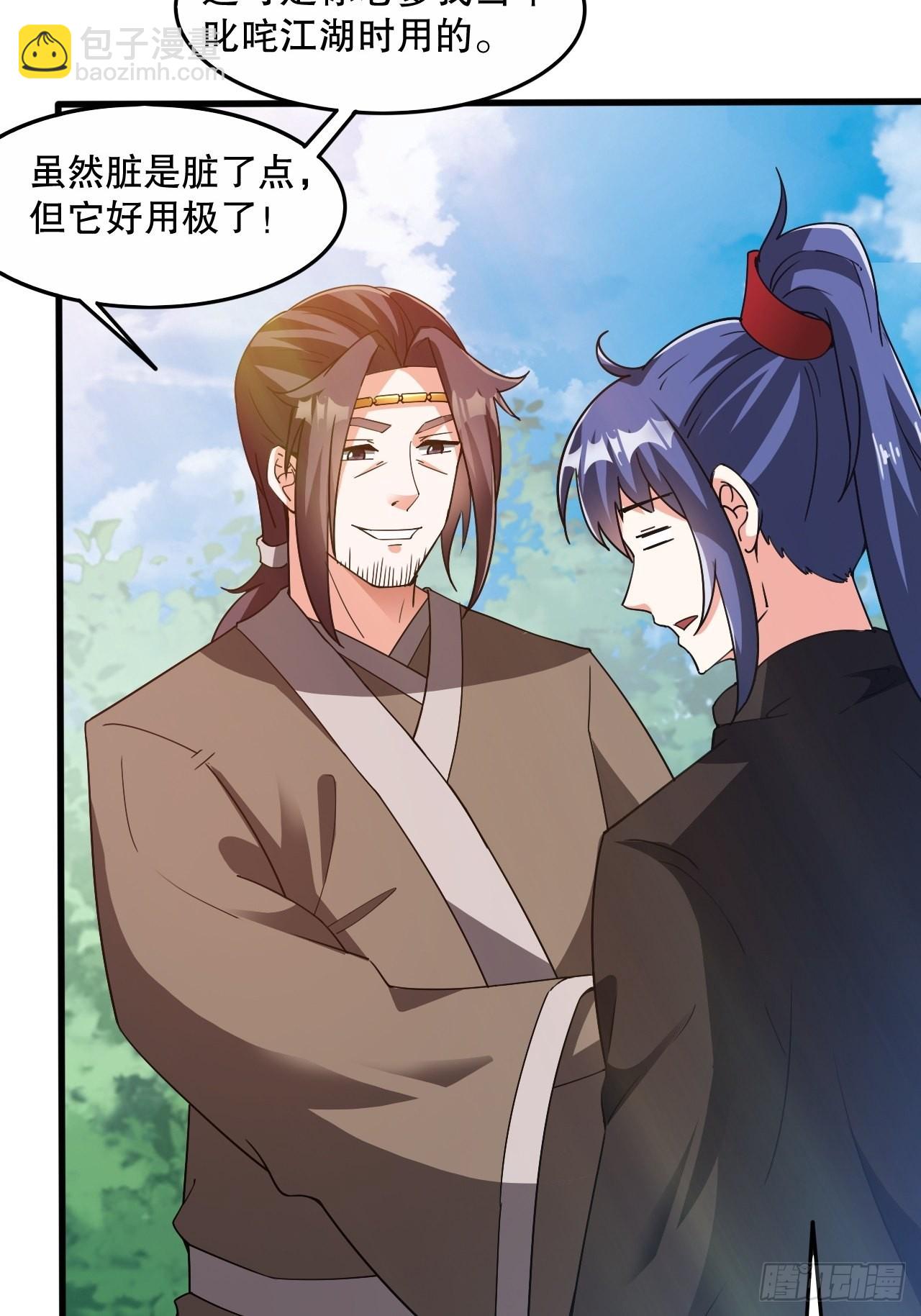 第104话 老家伙有点东西啊！-第109话