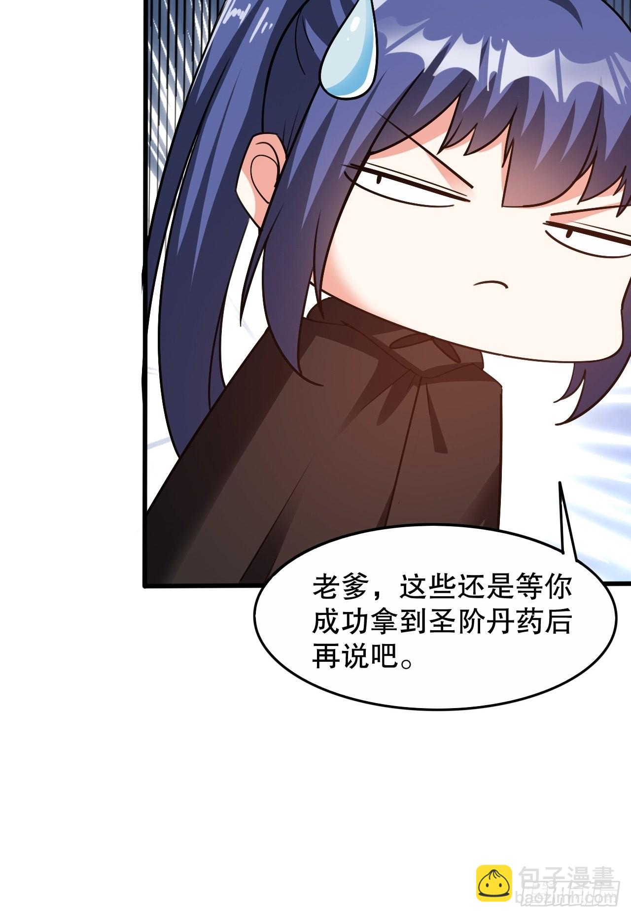 第104话 老家伙有点东西啊！-第109话