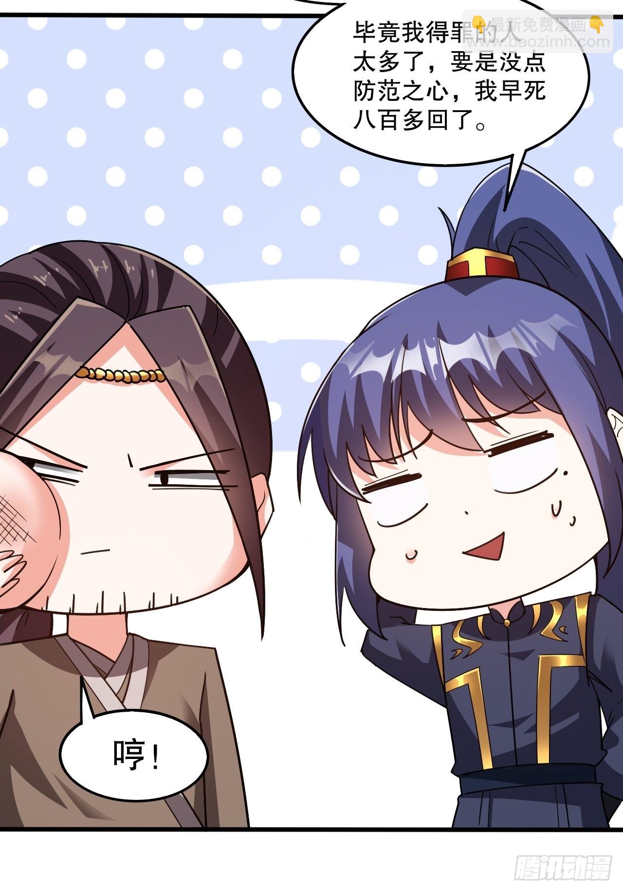 第104话 老家伙有点东西啊！-第109话