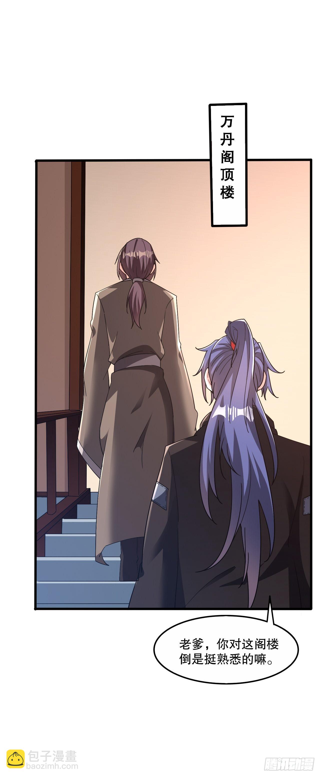 第104话 老家伙有点东西啊！-第109话