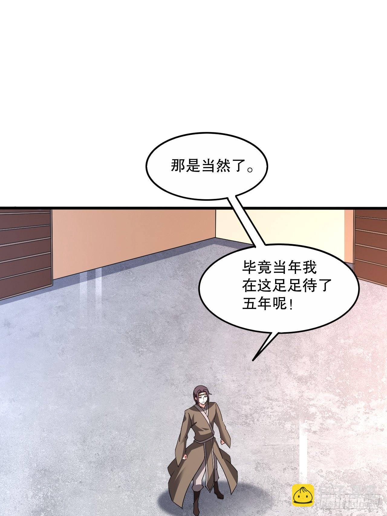 第104话 老家伙有点东西啊！-第109话