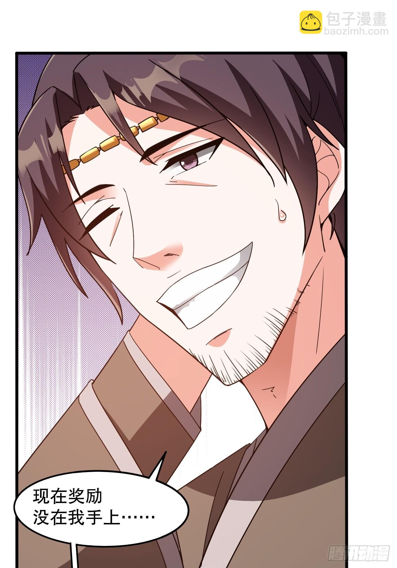 第104话 老家伙有点东西啊！-第109话