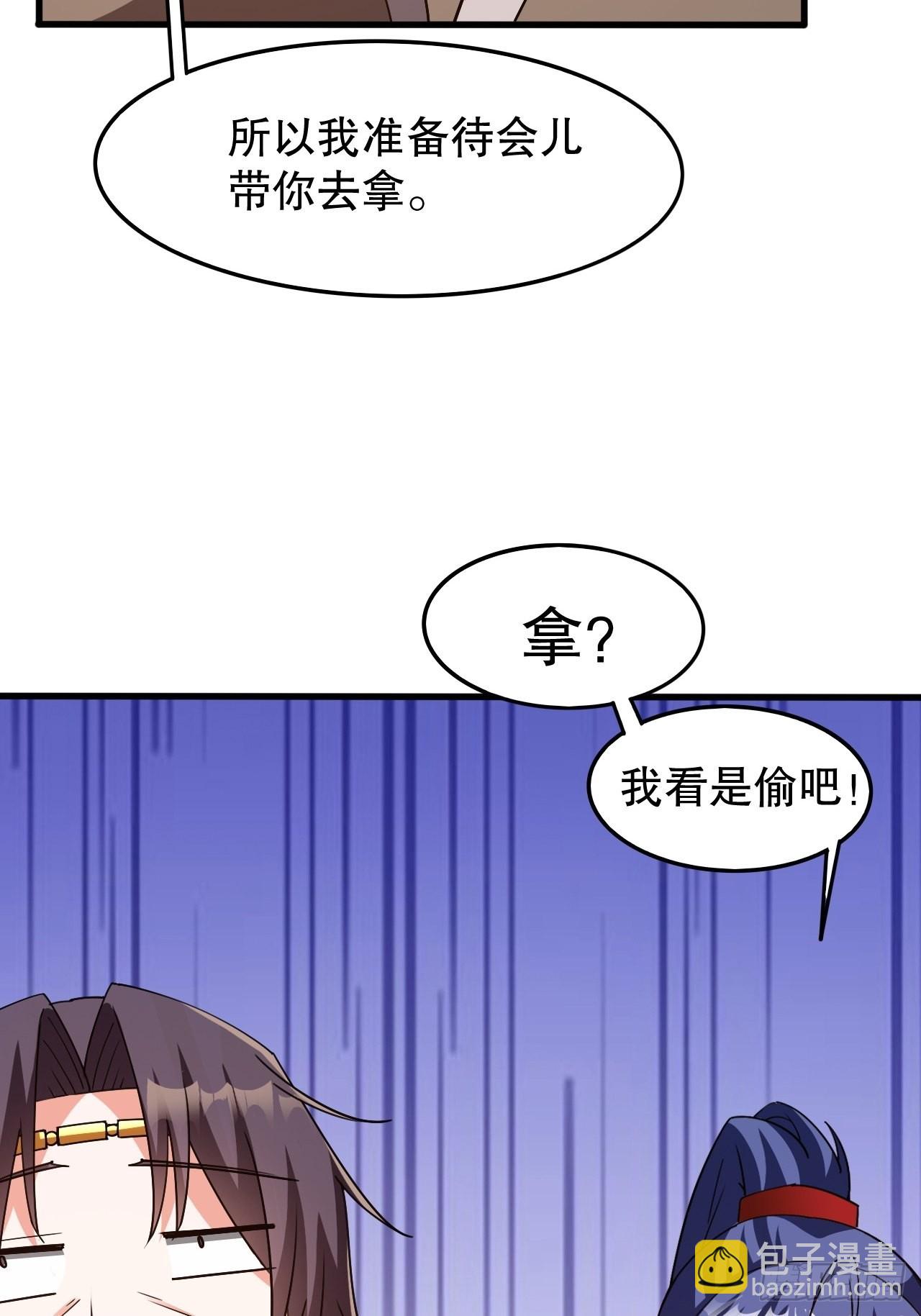 第104话 老家伙有点东西啊！-第109话