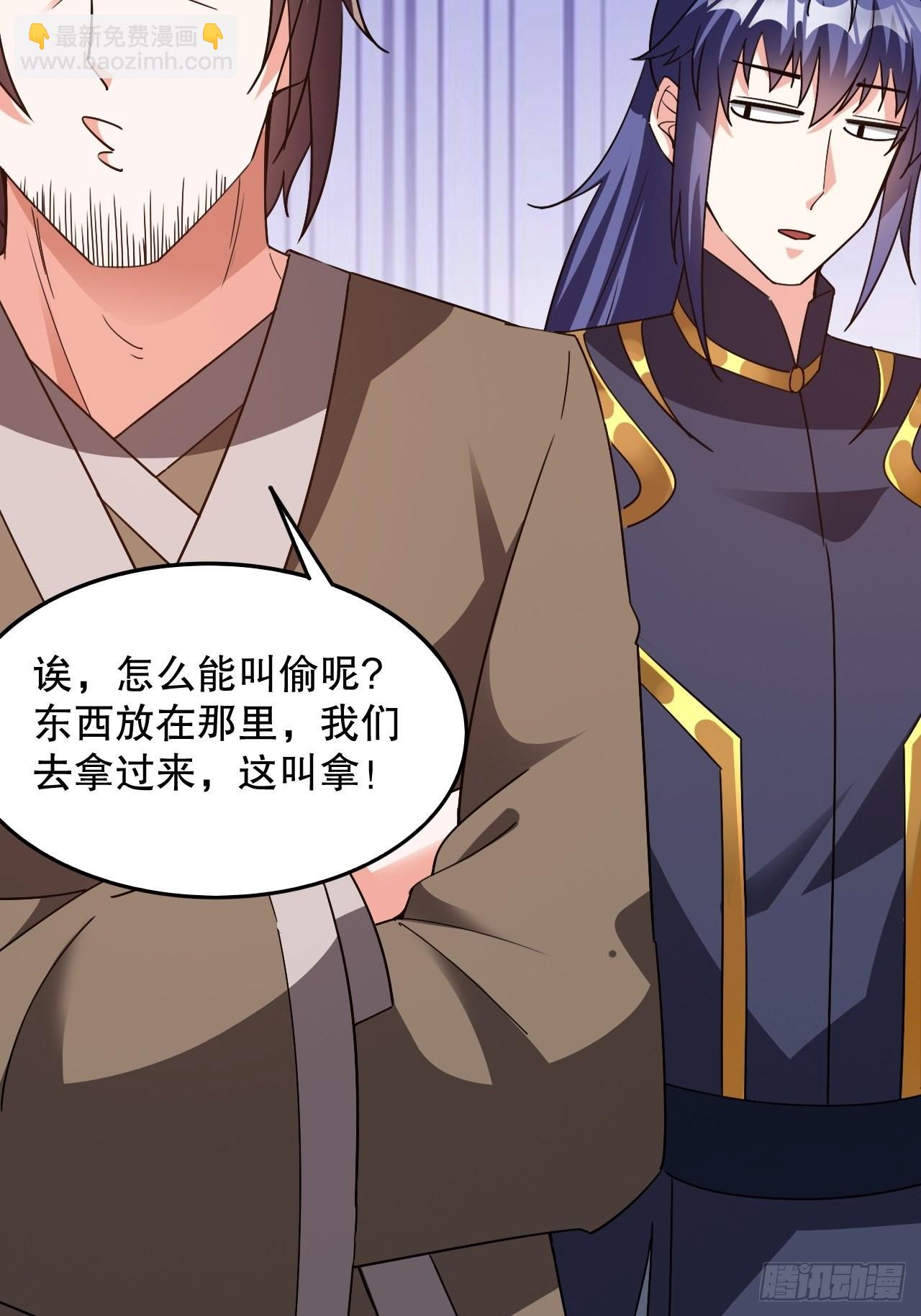 第104话 老家伙有点东西啊！-第109话