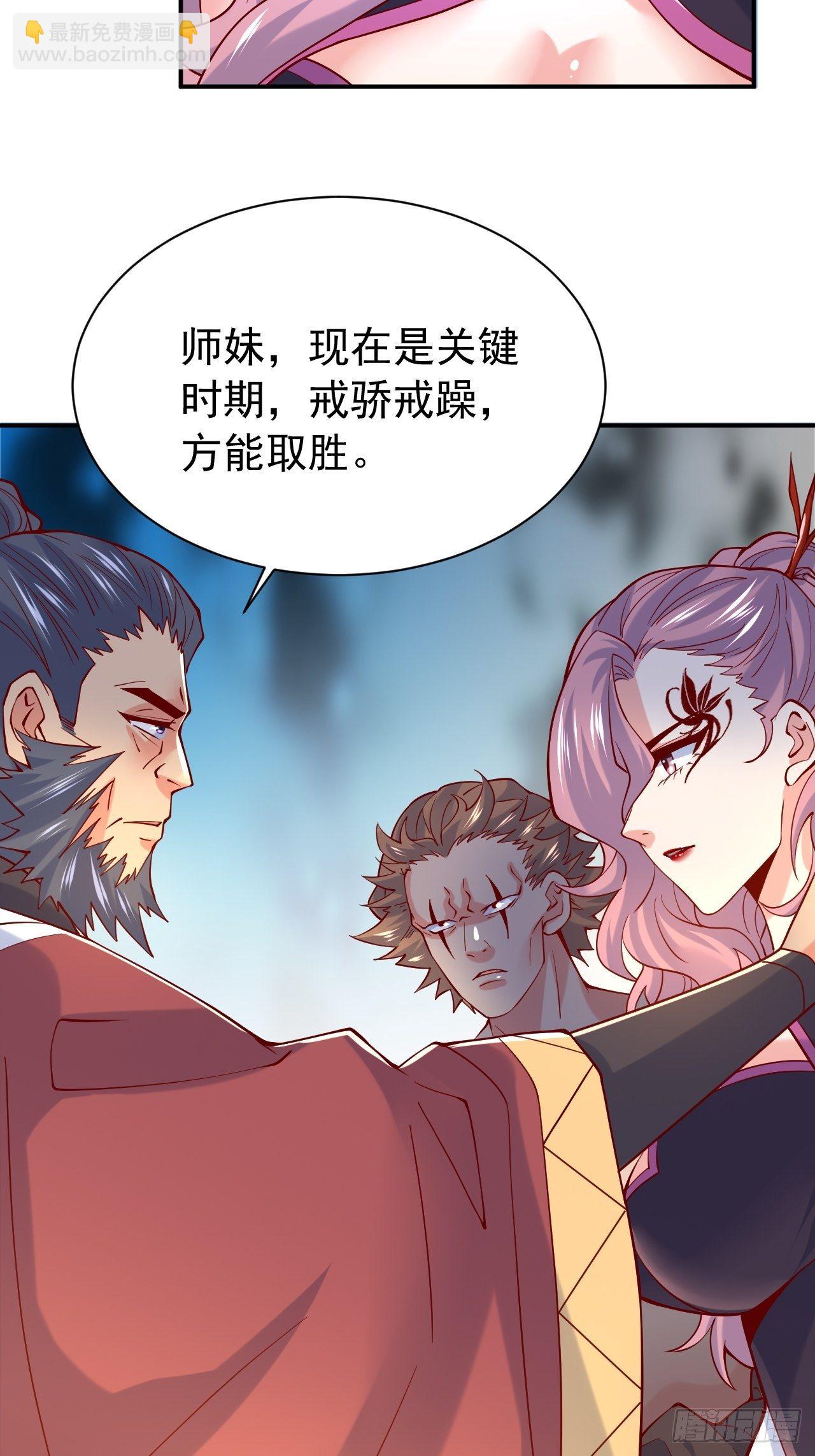 第10话 师父，我怀疑你在开车(1/2)-第13话