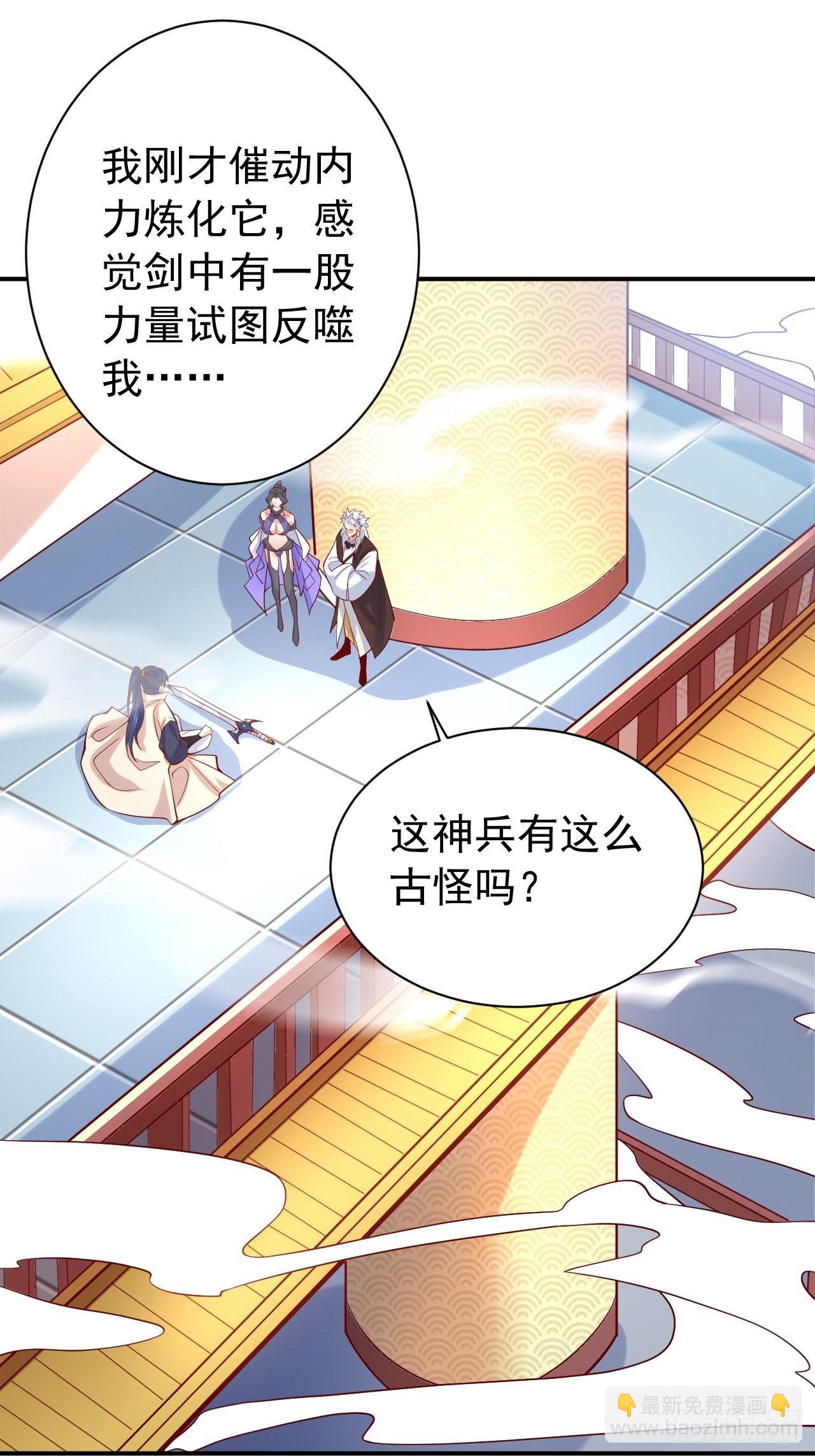 第10话 师父，我怀疑你在开车(1/2)-第13话