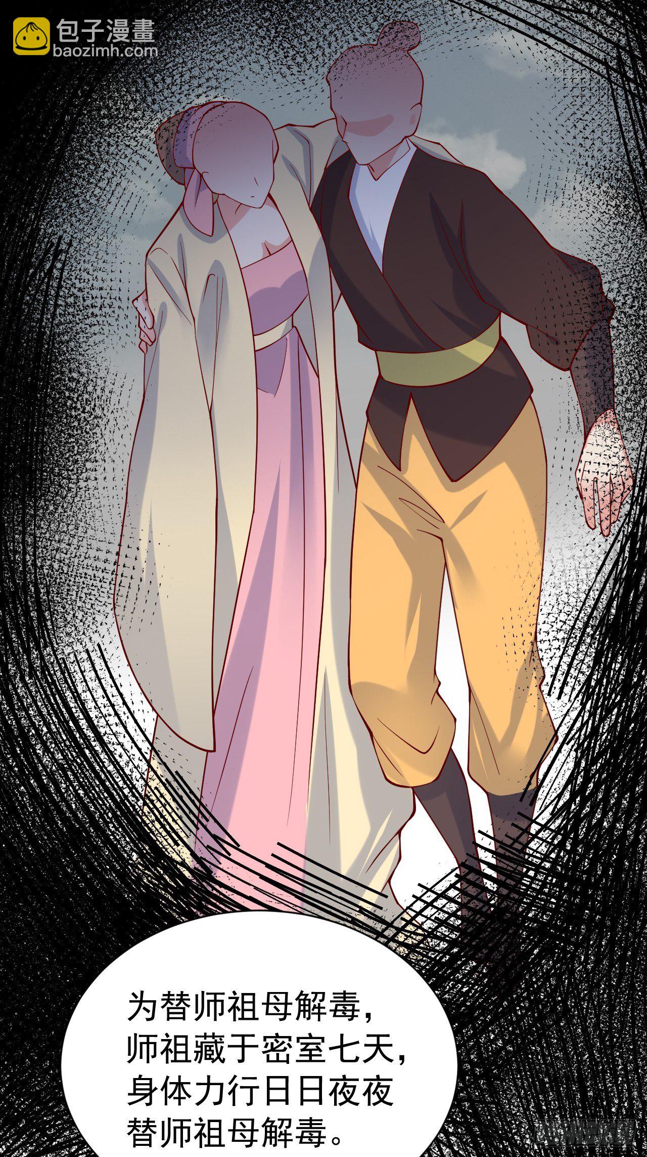 第10话 师父，我怀疑你在开车(1/2)-第13话