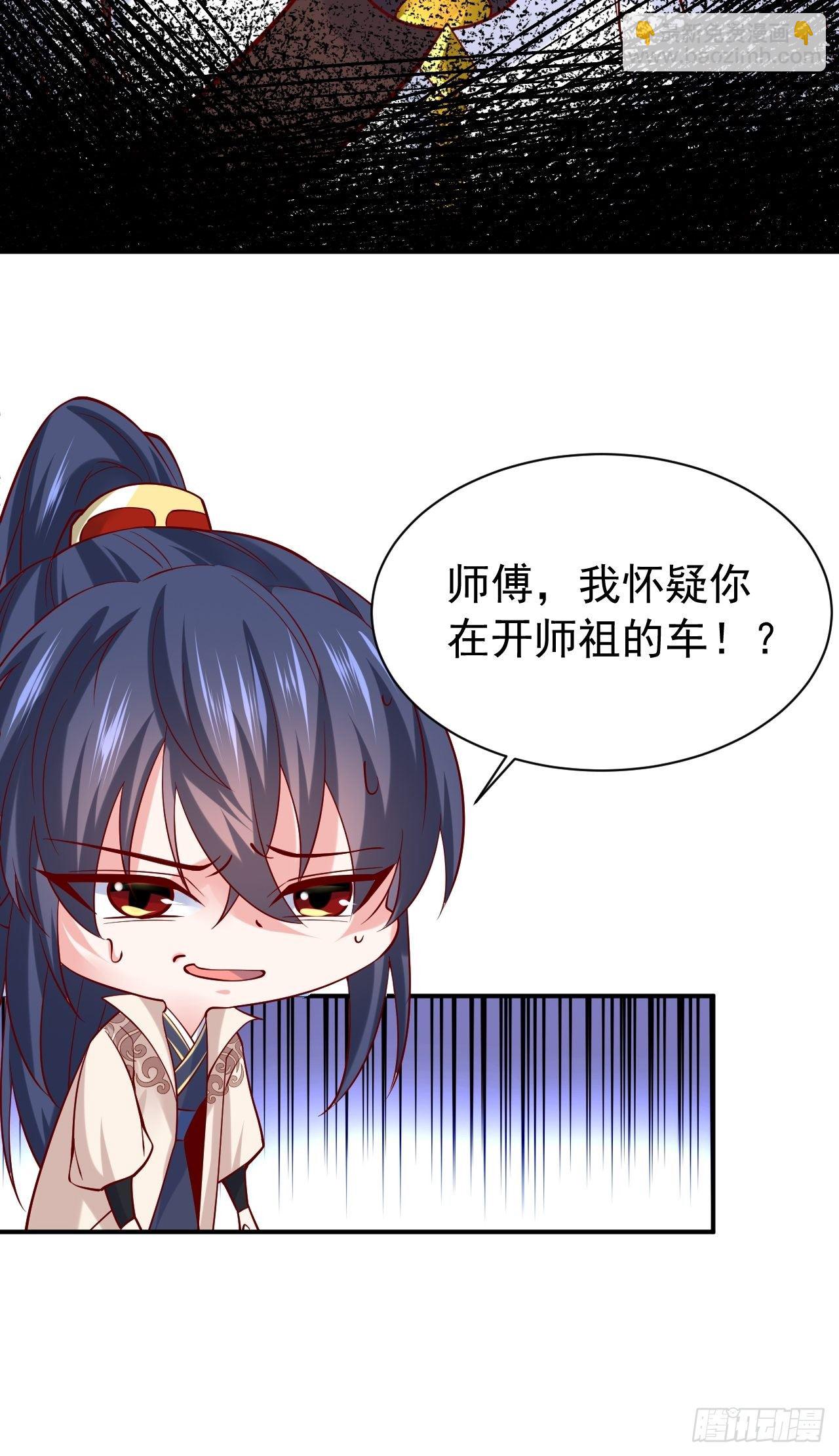 第10话 师父，我怀疑你在开车(1/2)-第13话