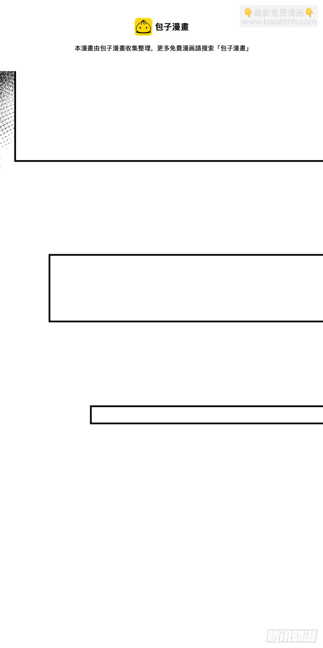 第10话 师父，我怀疑你在开车(1/2)-第13话