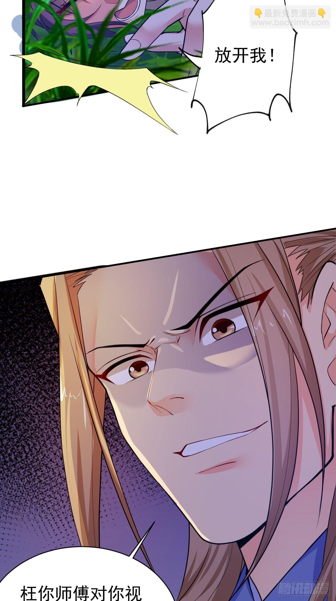 第10话 师父，我怀疑你在开车(1/2)-第13话