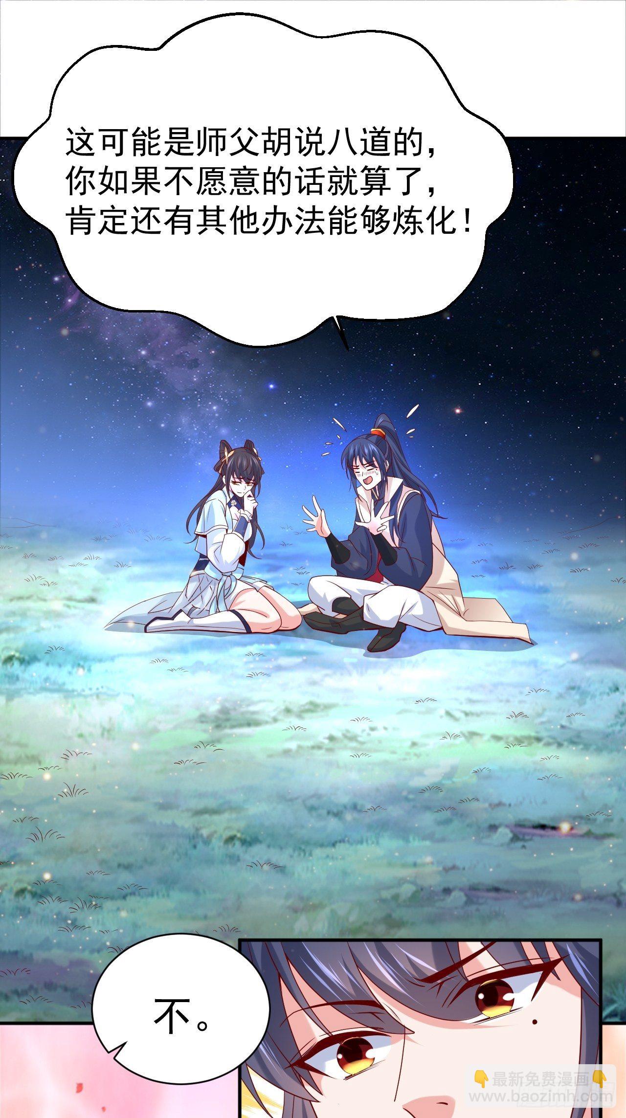 第12话 可心，你没事吧？(1/2)-第15话