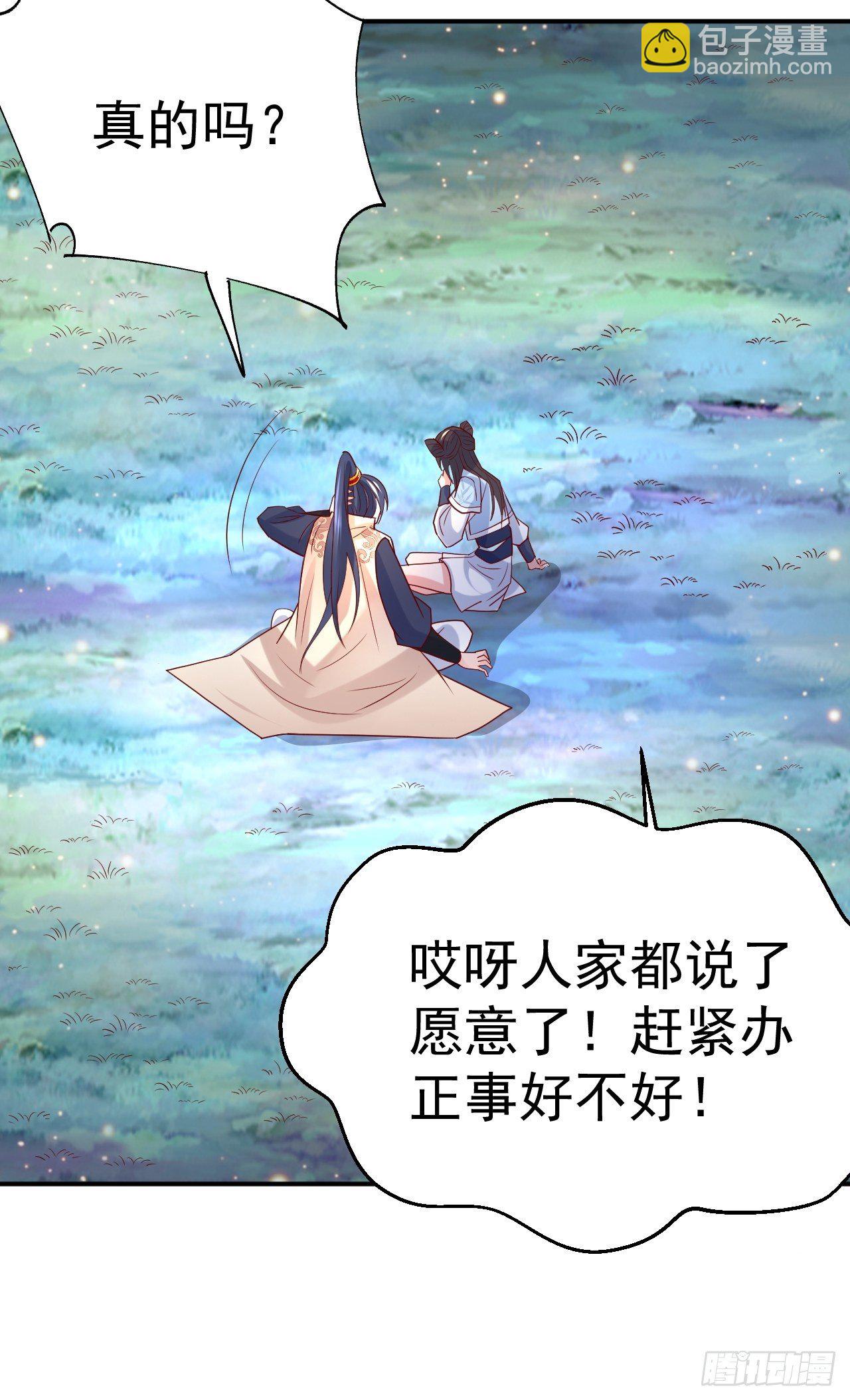 第12话 可心，你没事吧？(1/2)-第15话