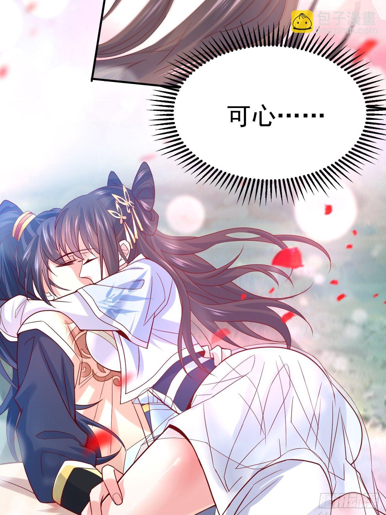 第12话 可心，你没事吧？(1/2)-第15话