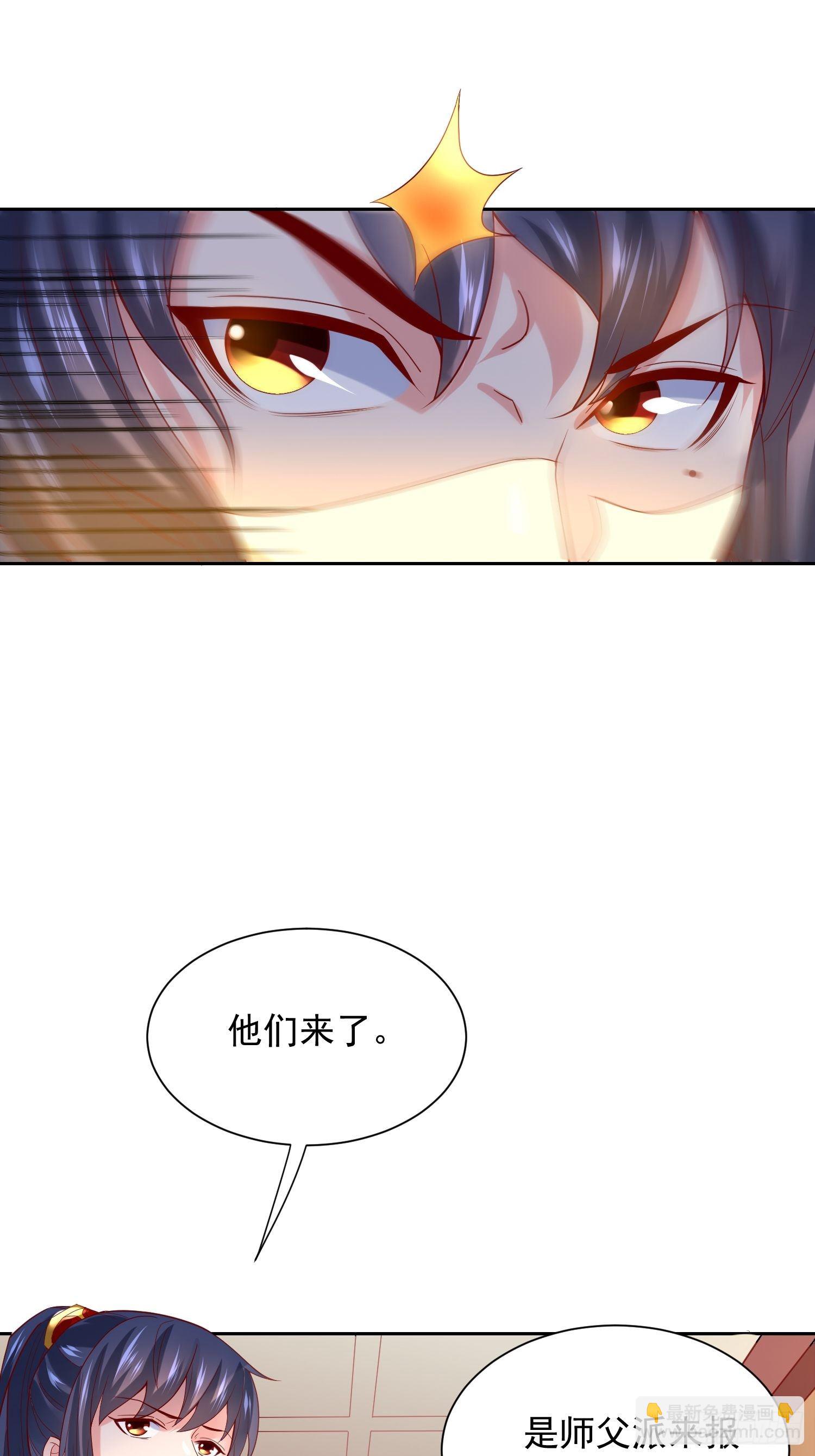 第14话 宗主她居然在洗澡！(1/2)-第17话